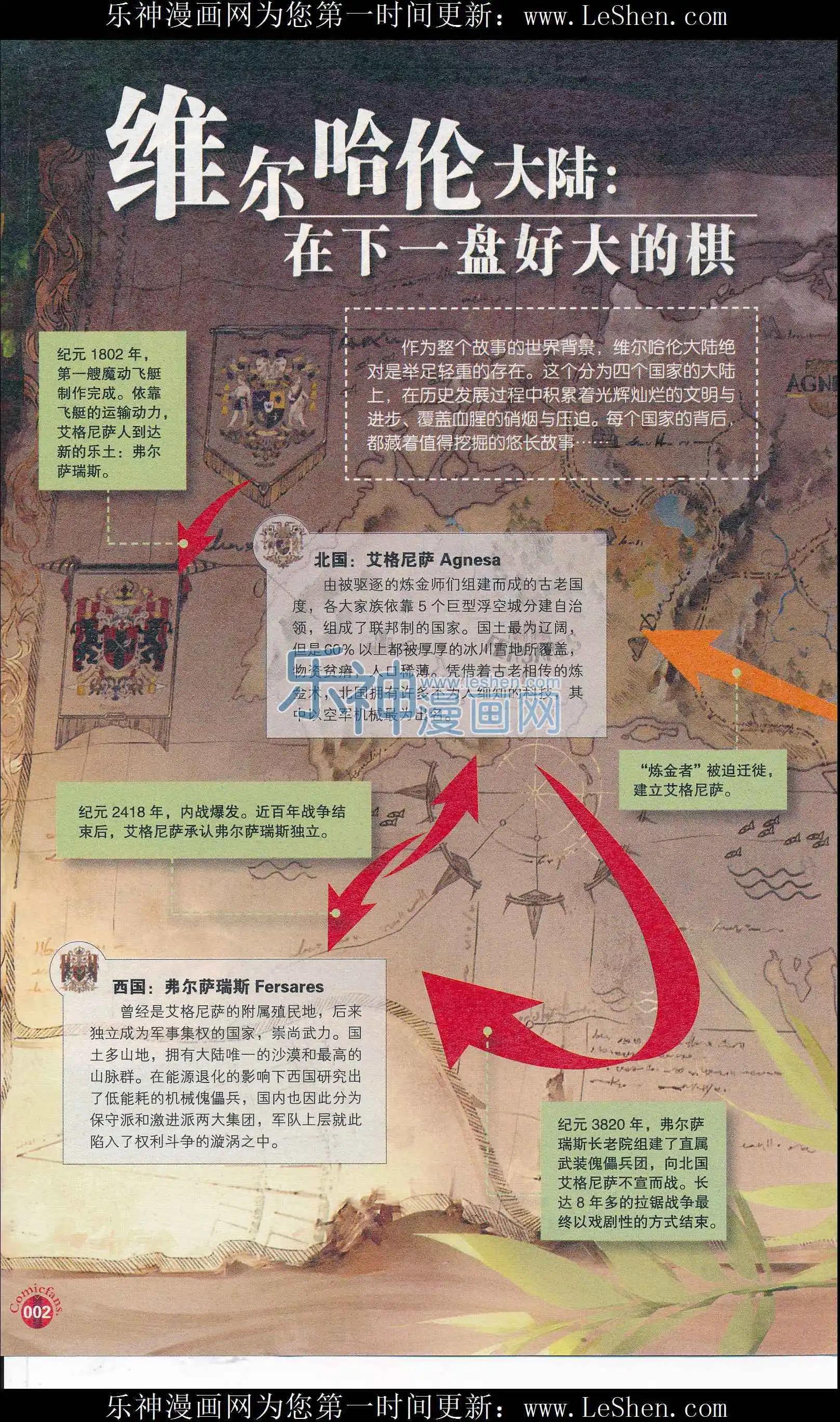 🍟漫友 第408期 全本 第4页