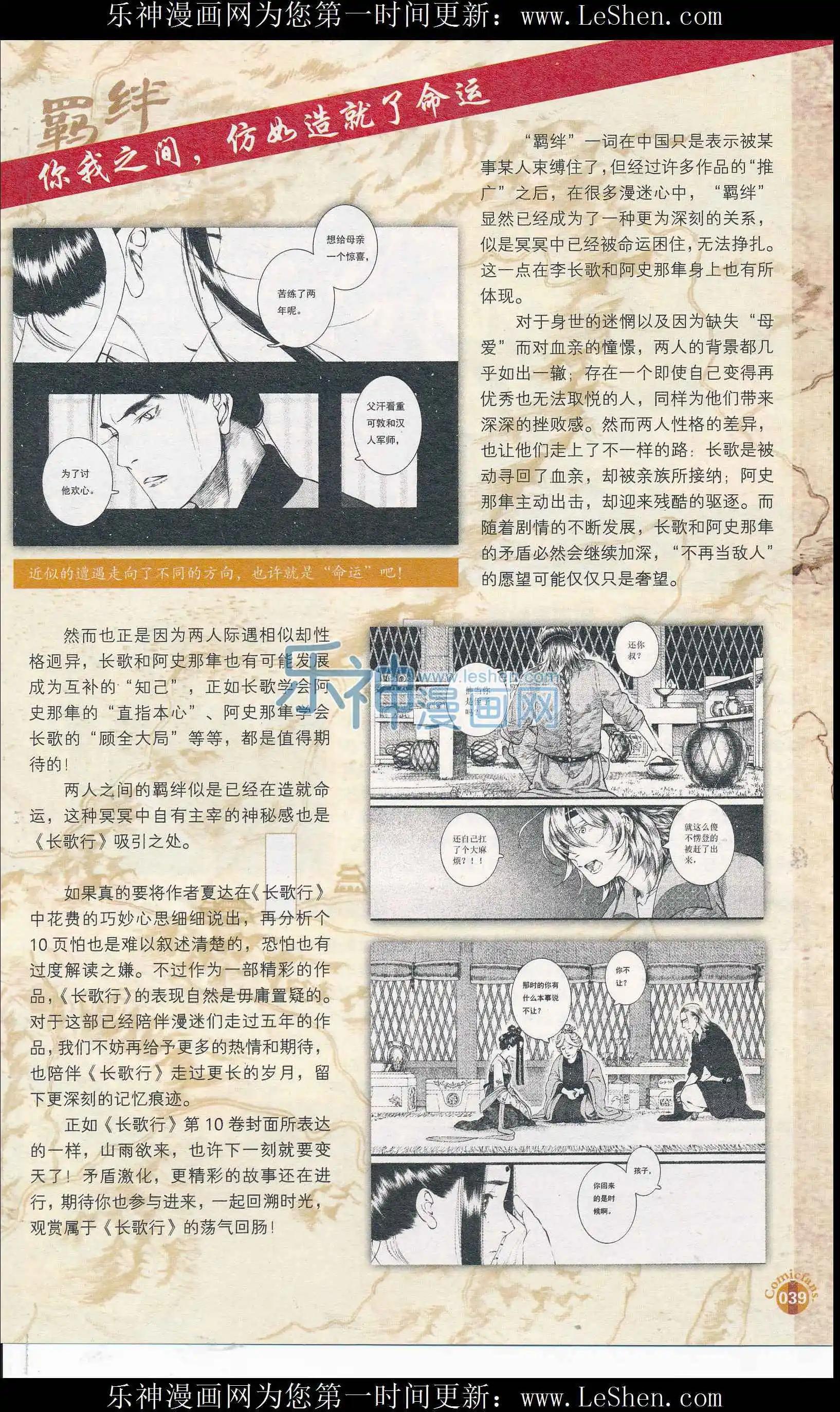 🍟漫友 第408期 全本 第41页