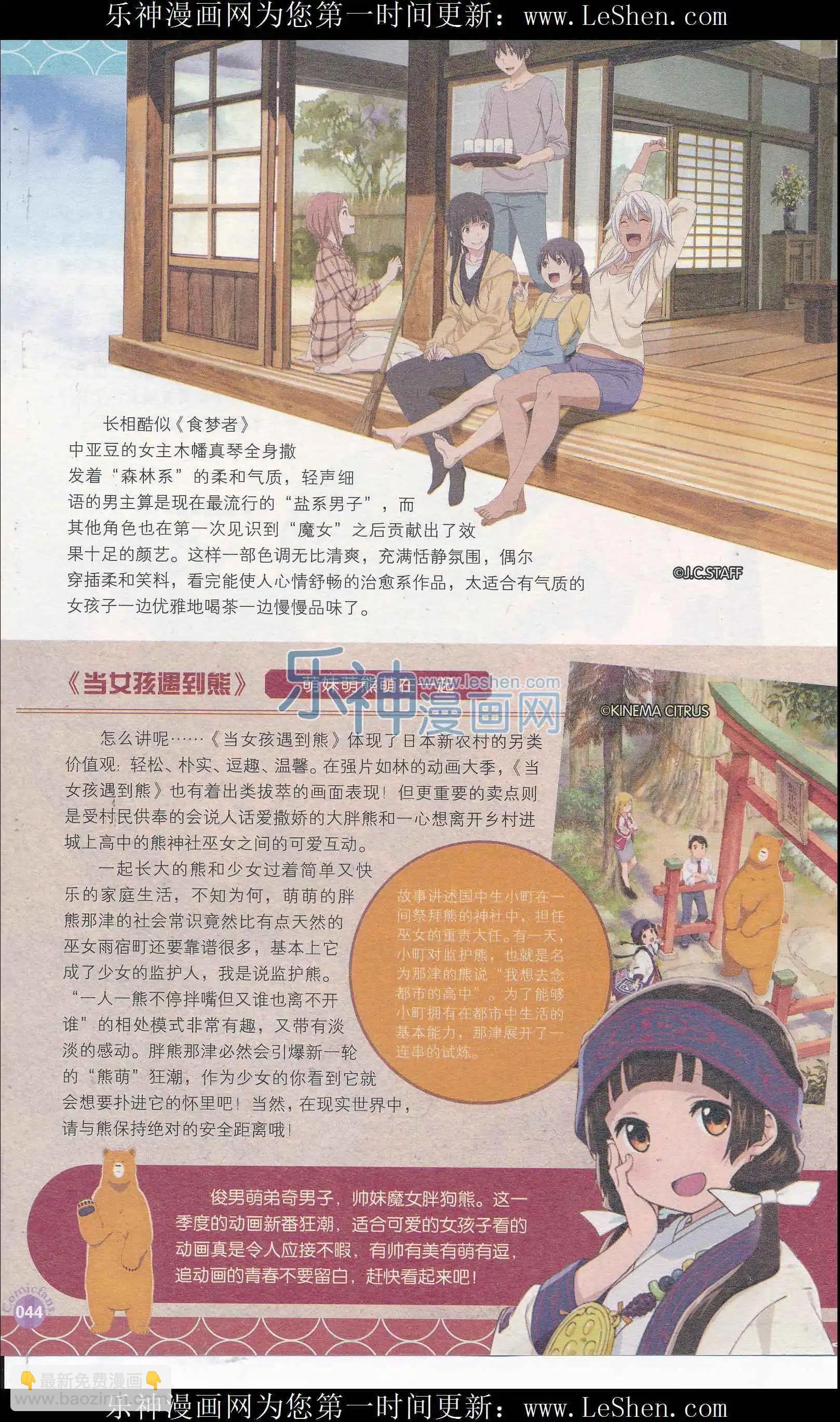 🍟漫友 第408期 全本 第46页