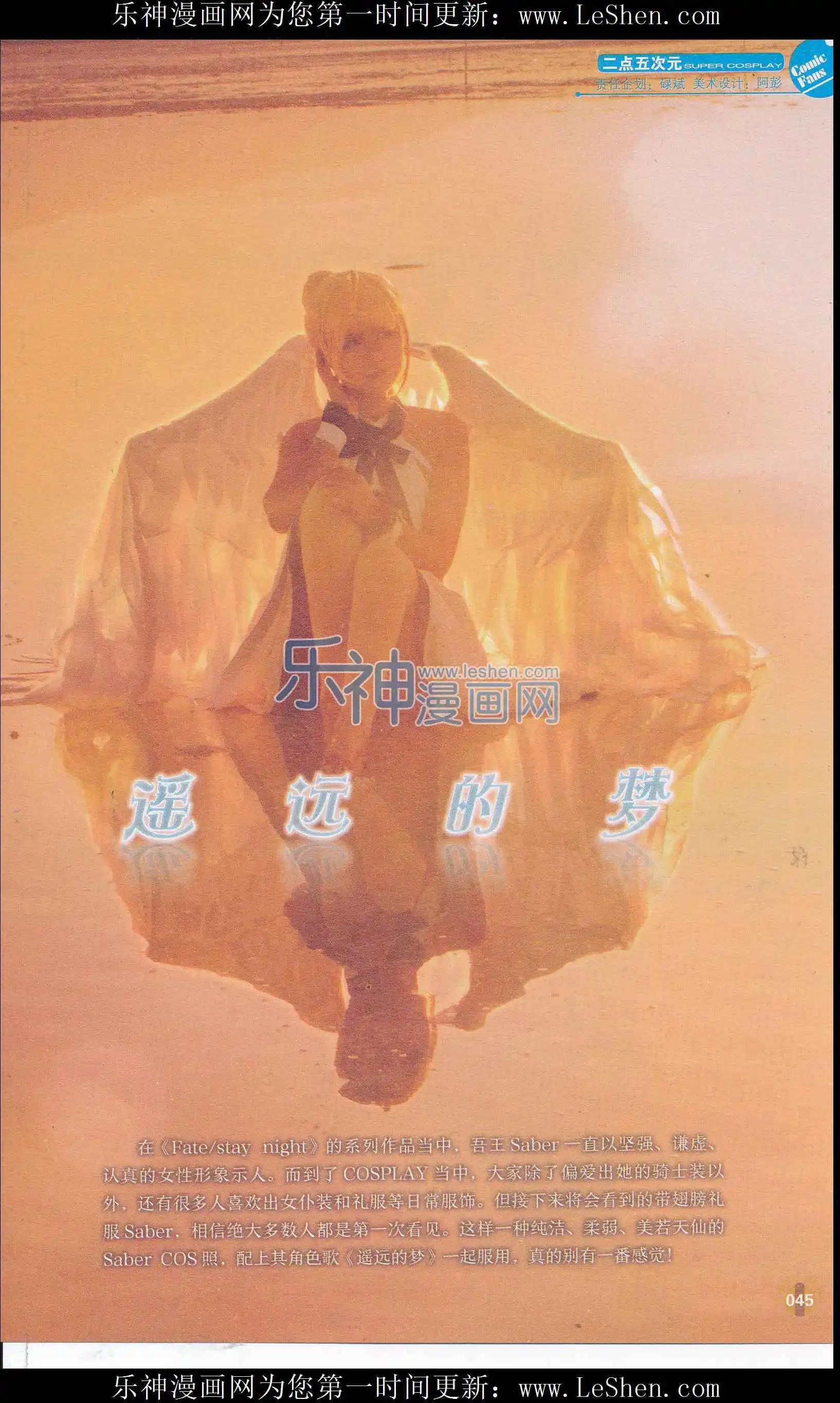 🍟漫友 第408期 全本 第47页