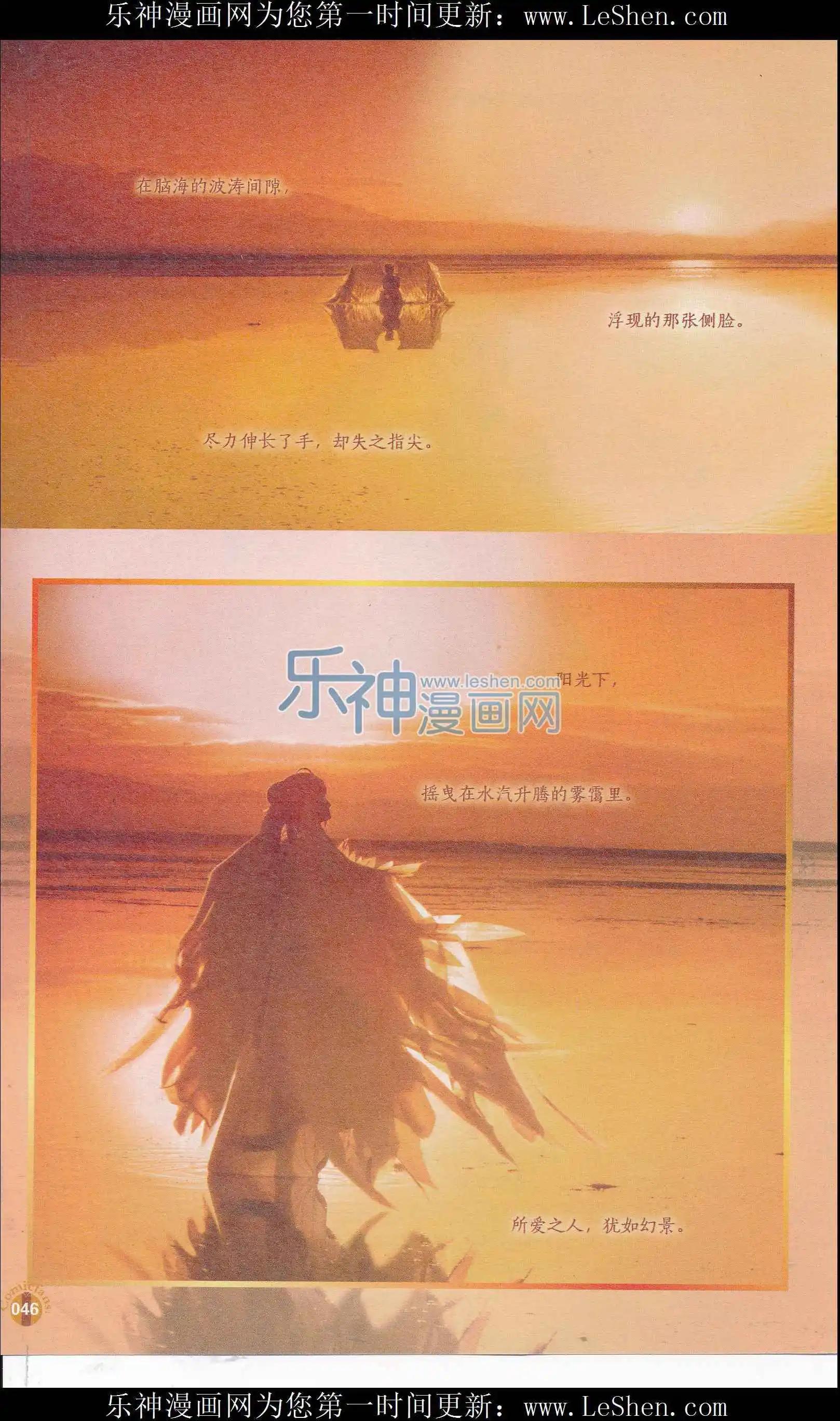 🍟漫友 第408期 全本 第48页
