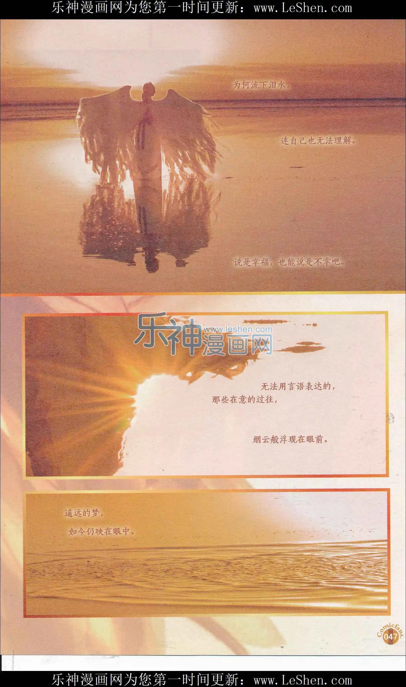 🍟漫友 第408期 全本 第49页