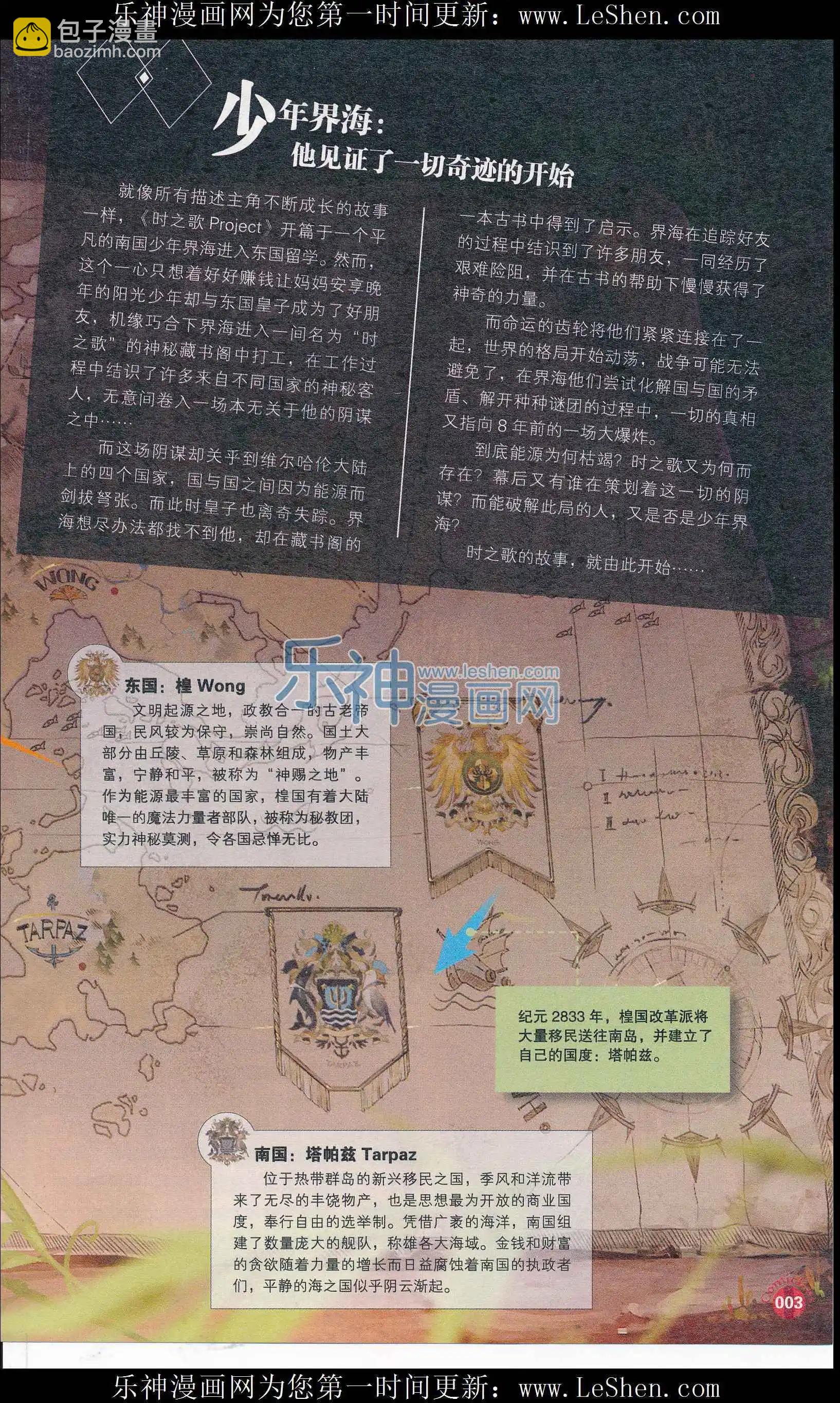 🍟漫友 第408期 全本 第6页