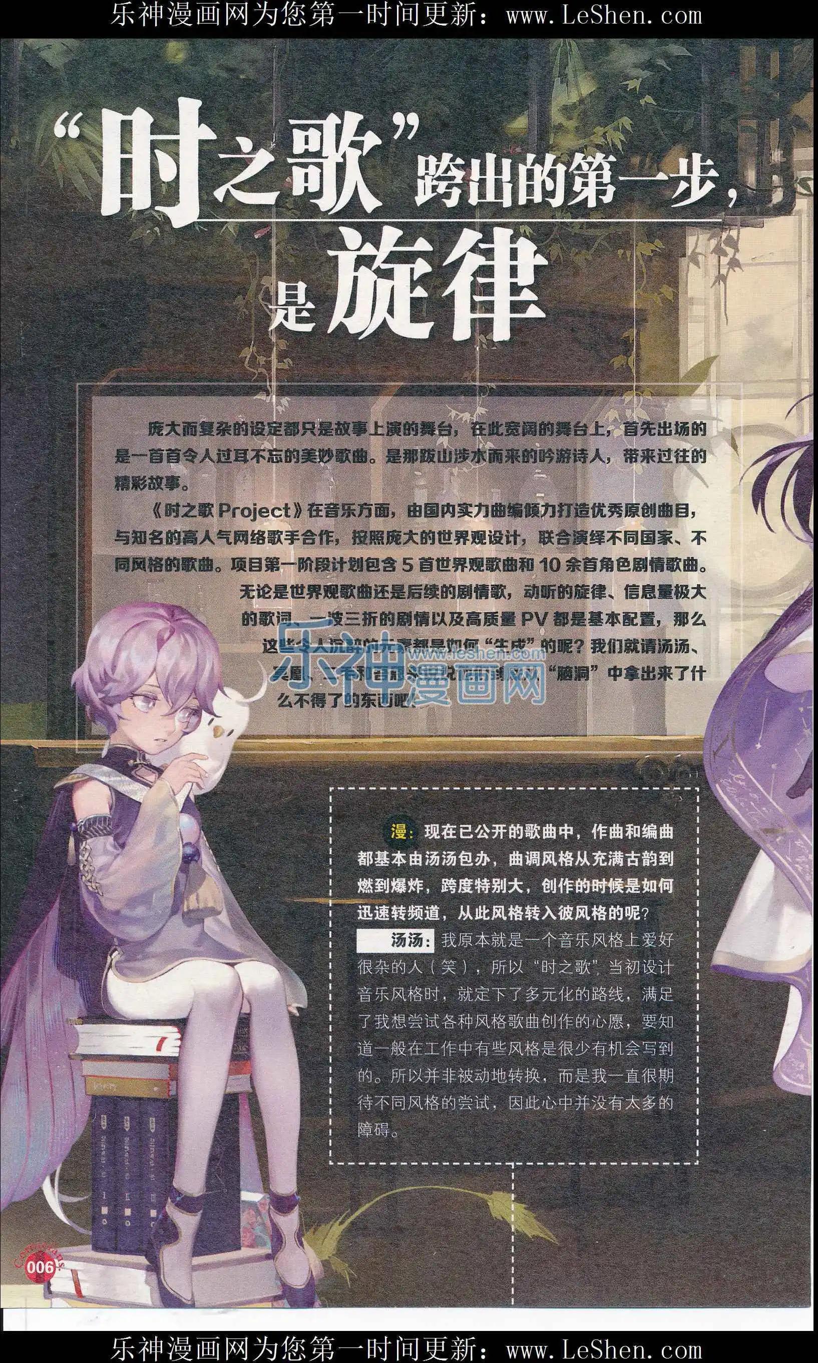 🍟漫友 第408期 全本 第8页