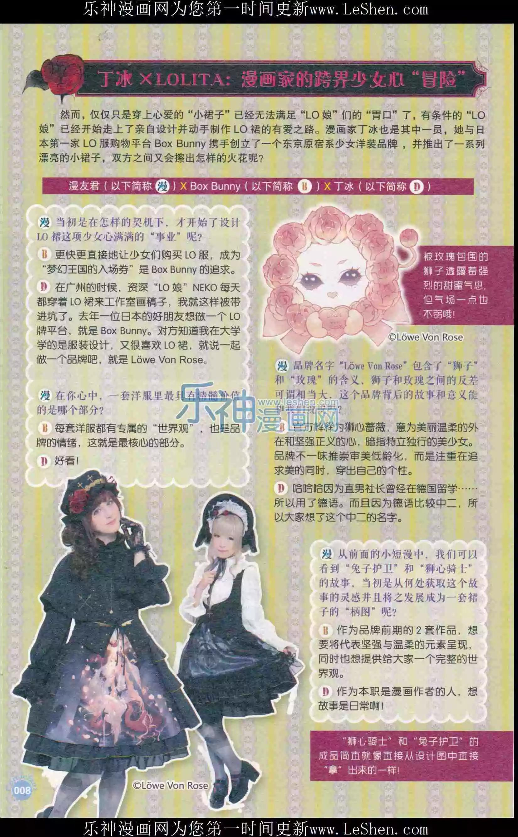 🍟漫友 第410期 全本 第10页