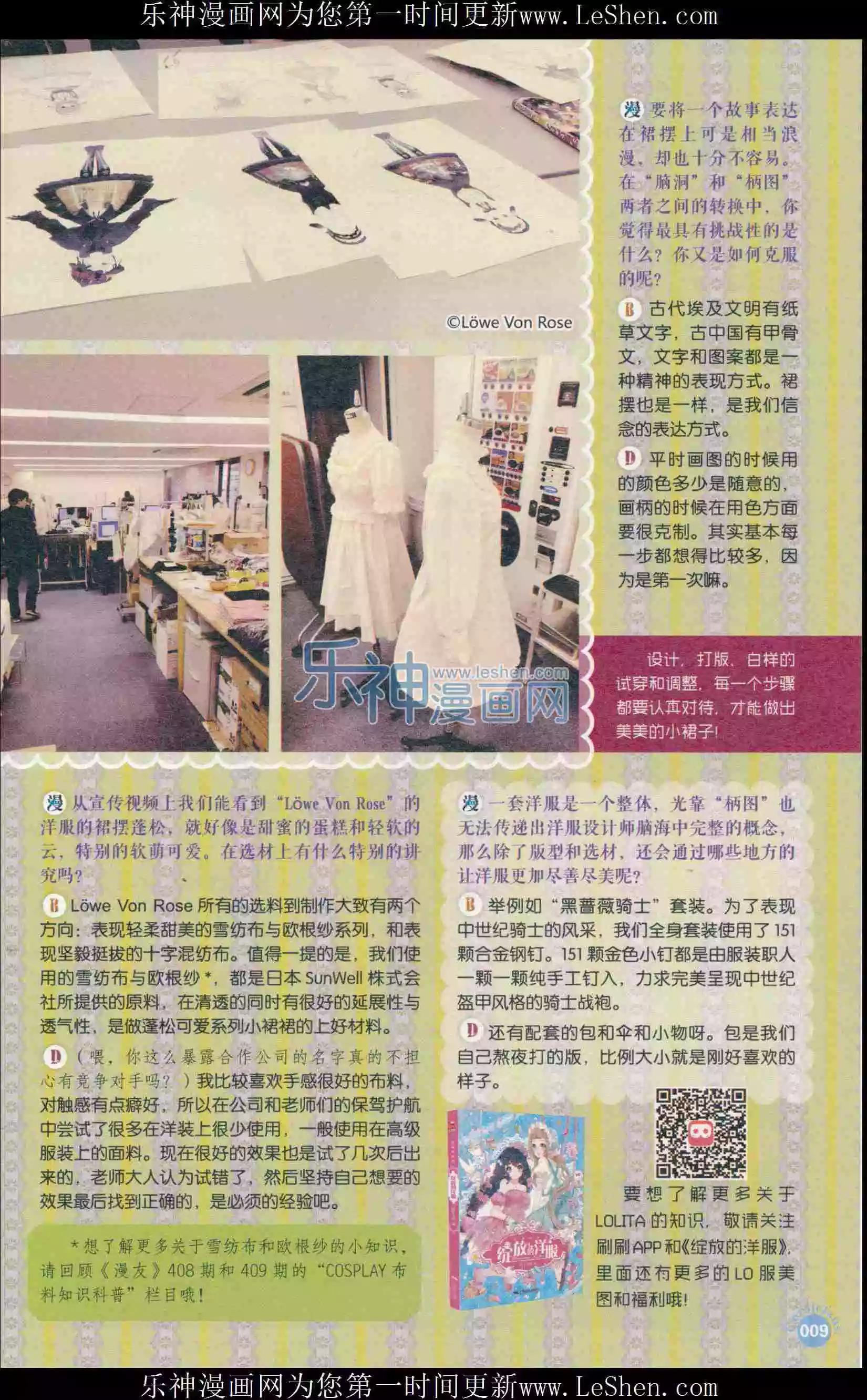 🍟漫友 第410期 全本 第11页