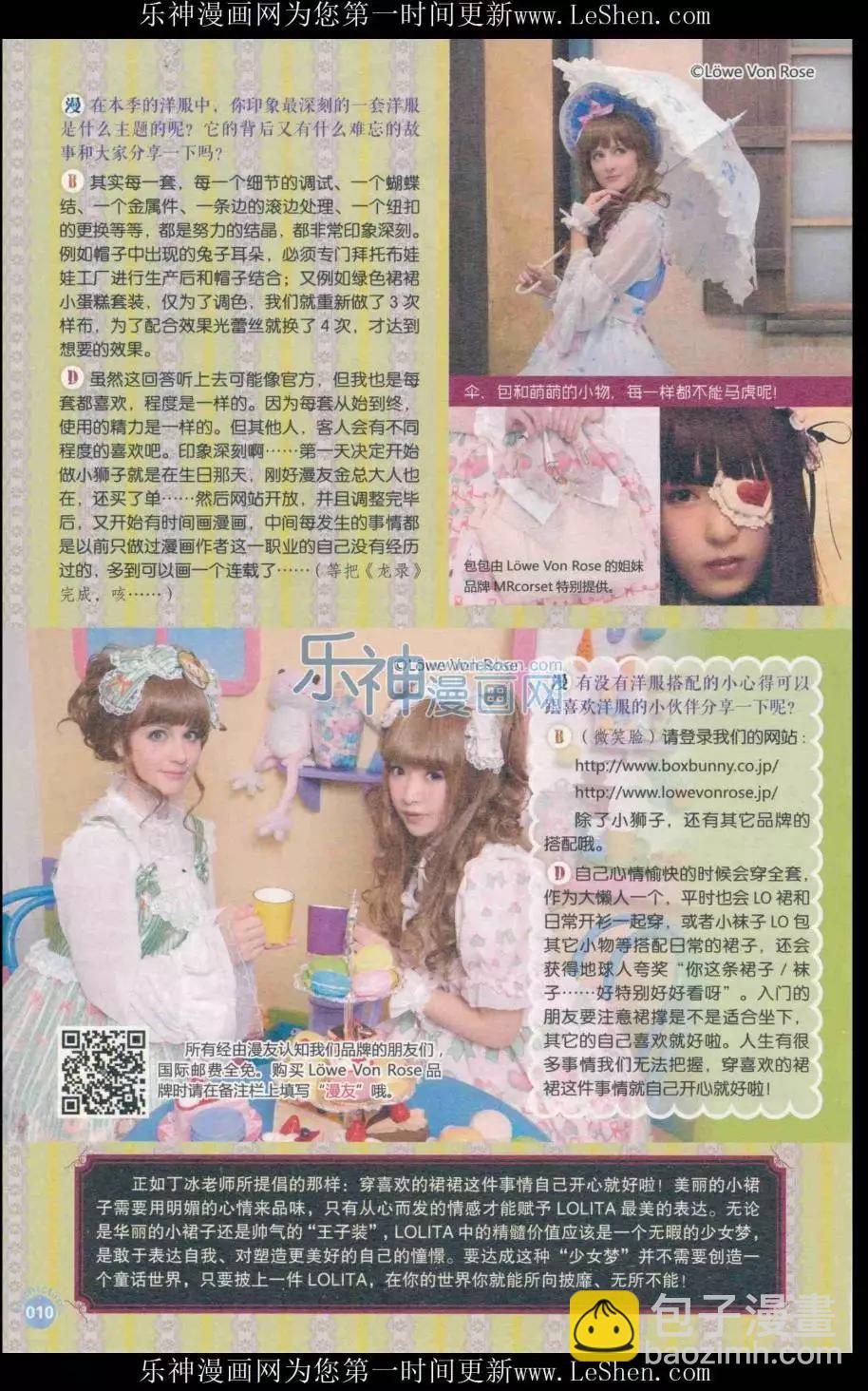 🍟漫友 第410期 全本 第12页