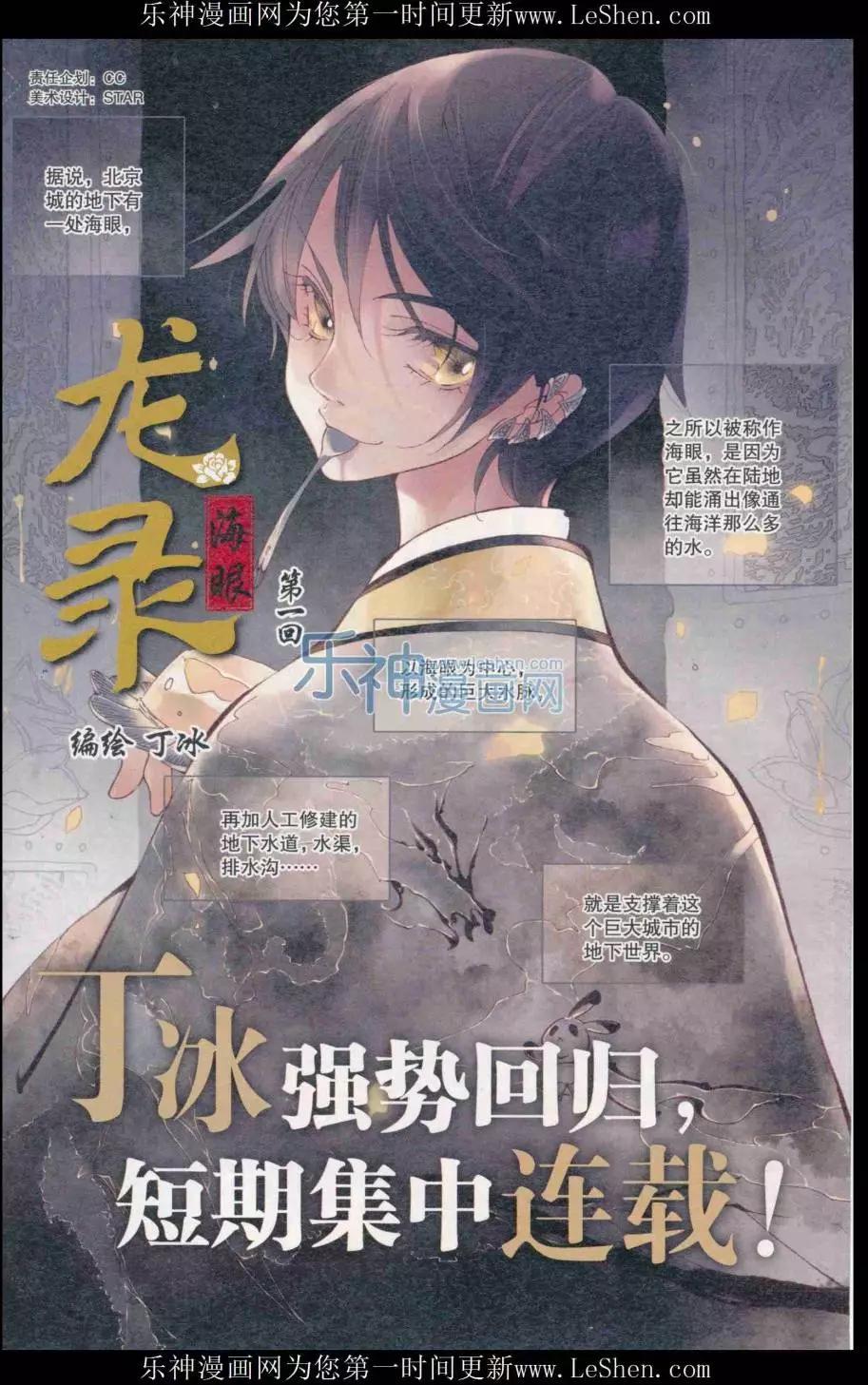 🍟漫友 第410期 全本 第14页