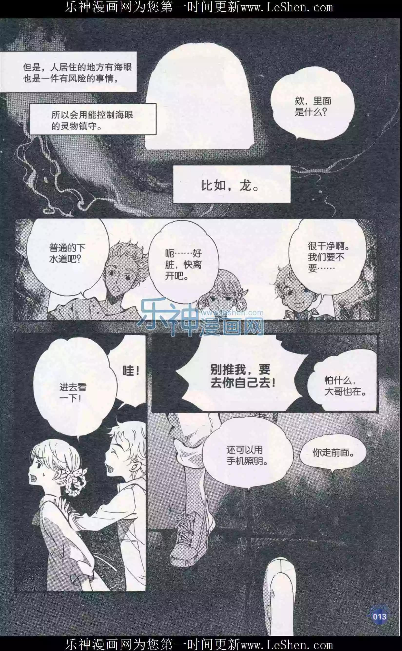 🍟漫友 第410期 全本 第15页