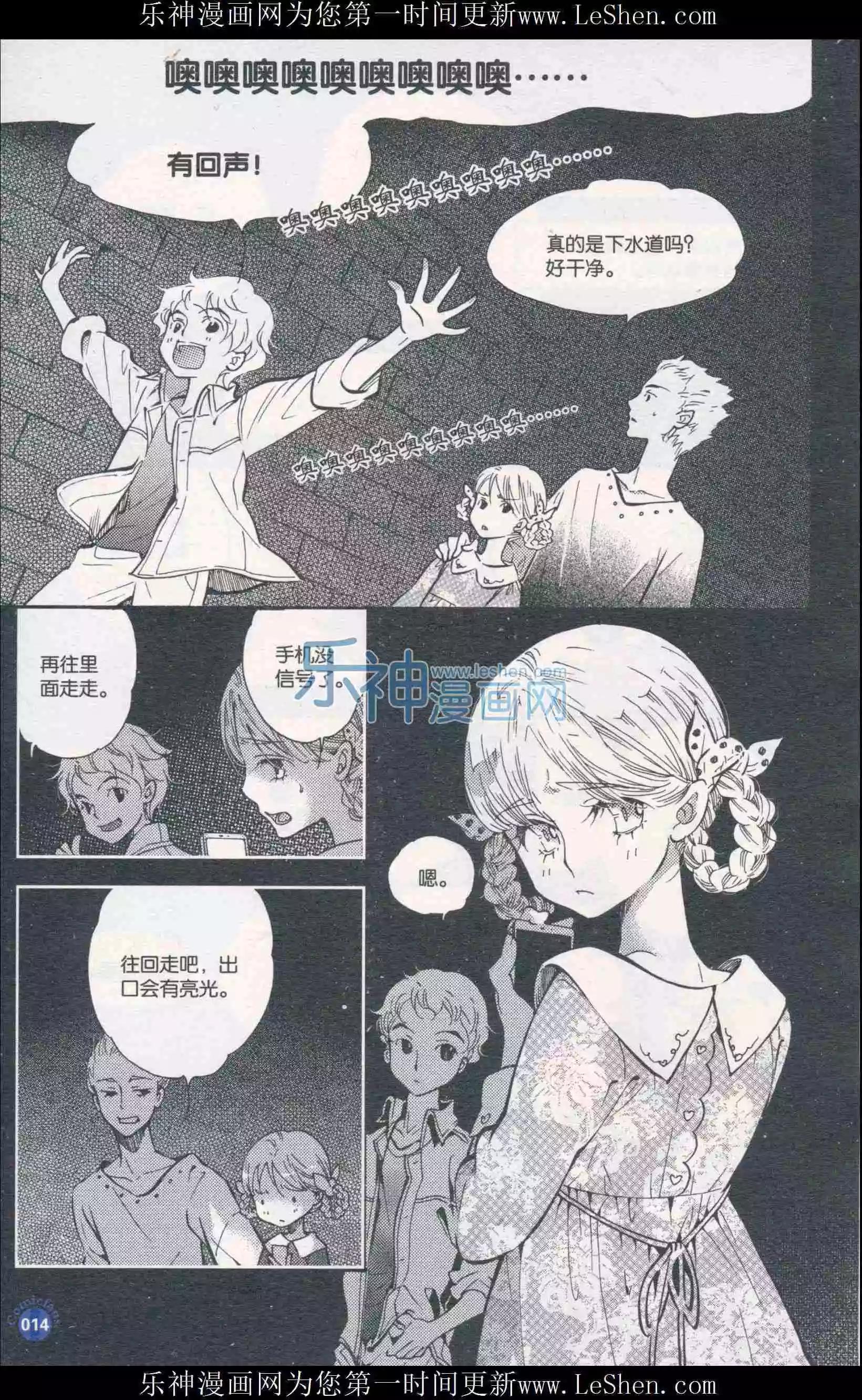 🍟漫友 第410期 全本 第16页