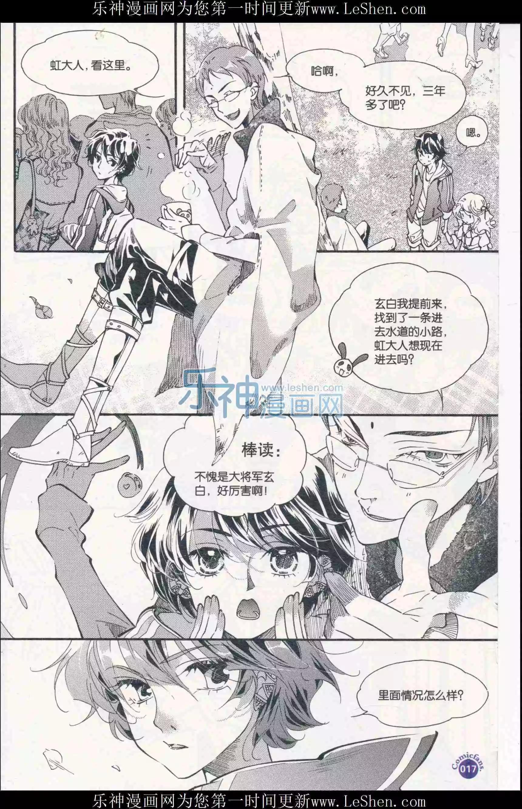🍟漫友 第410期 全本 第19页