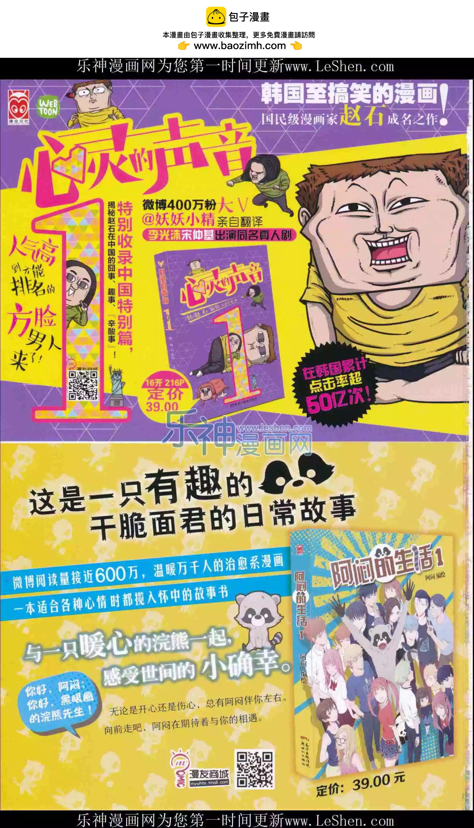 🍟漫友 第410期 全本 第2页