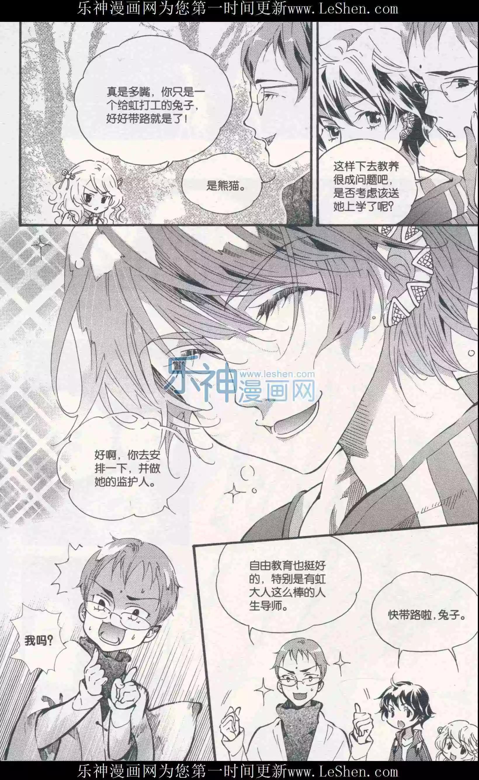 🍟漫友 第410期 全本 第21页