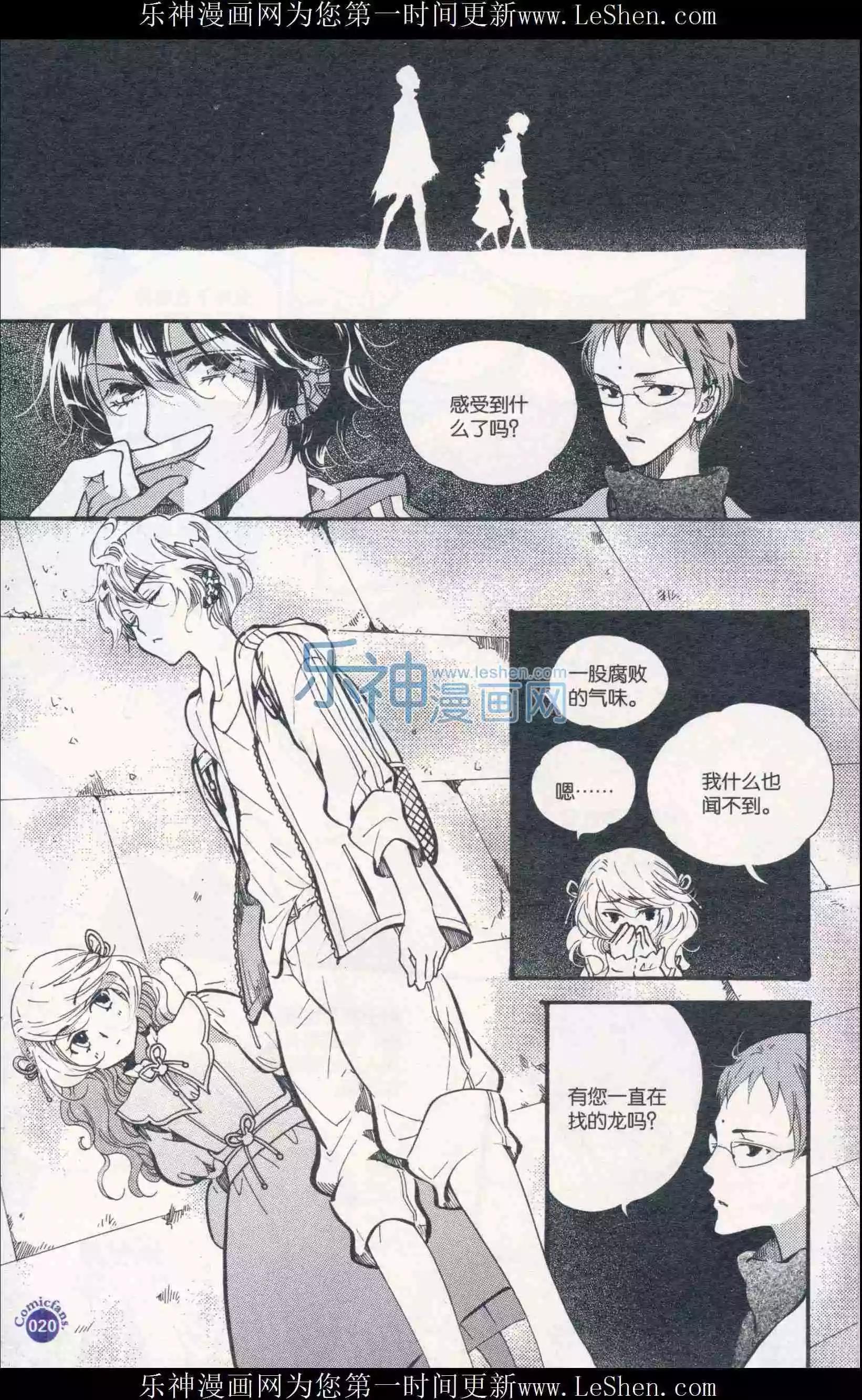 🍟漫友 第410期 全本 第22页