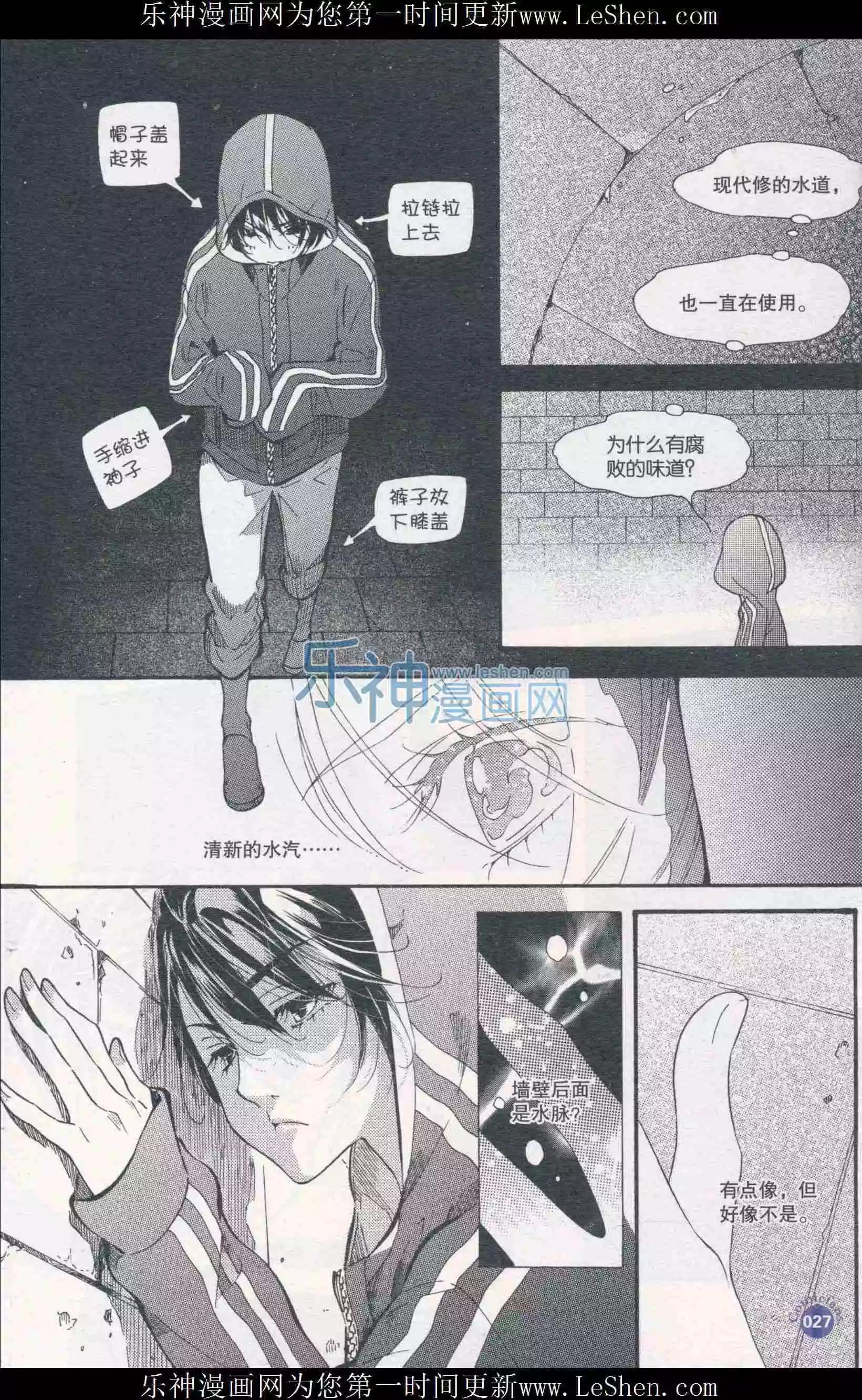 🍟漫友 第410期 全本 第29页