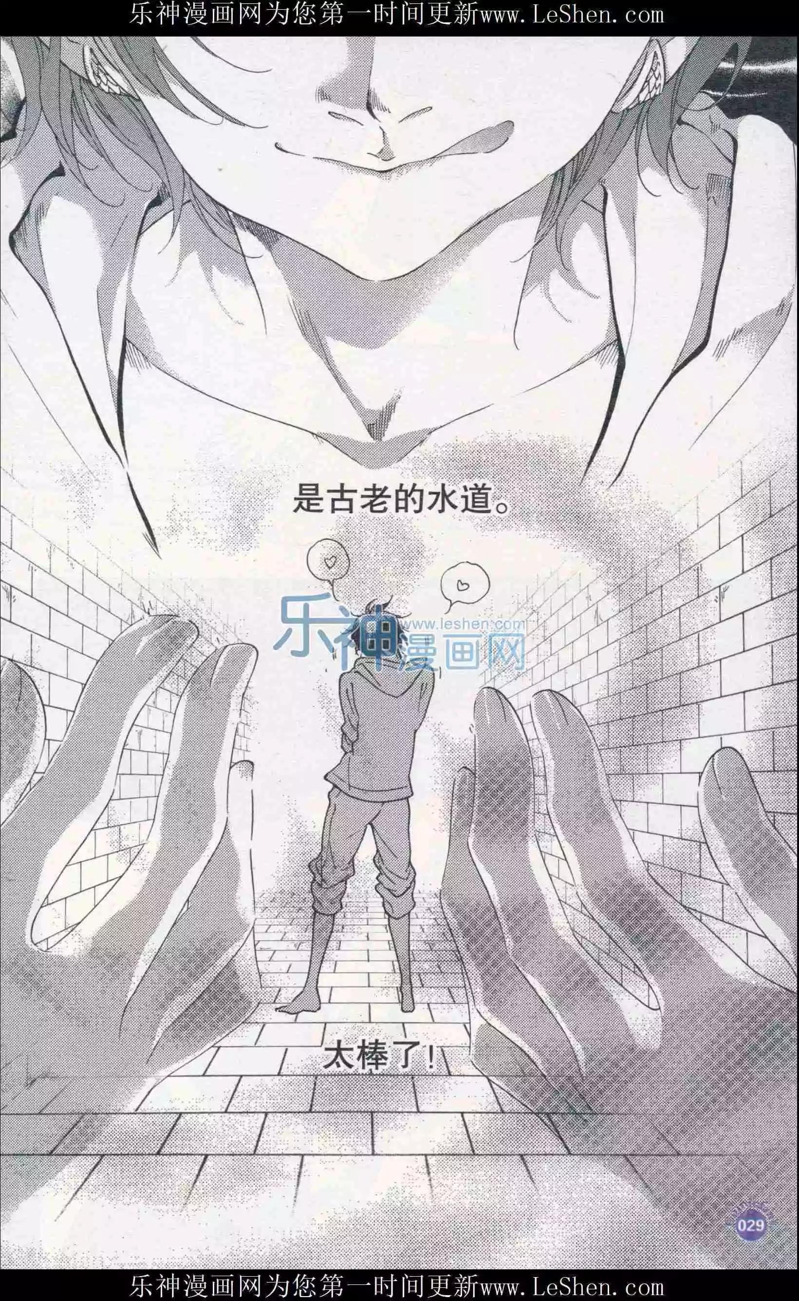 🍟漫友 第410期 全本 第31页