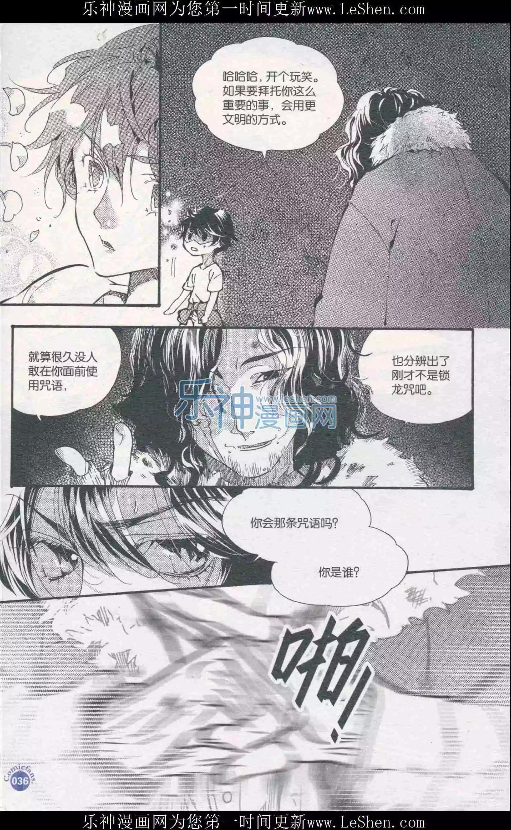🍟漫友 第410期 全本 第38页