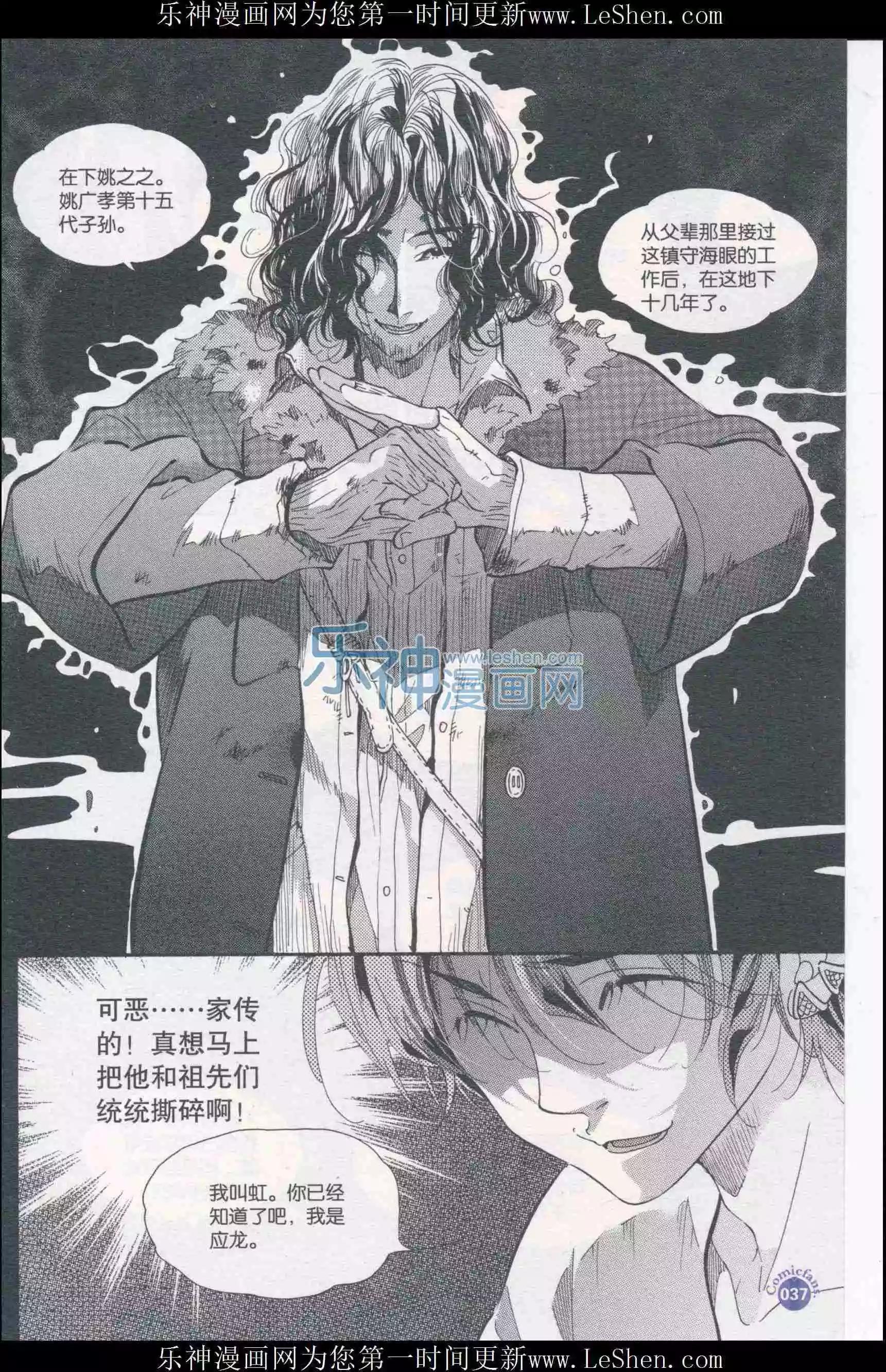🍟漫友 第410期 全本 第39页