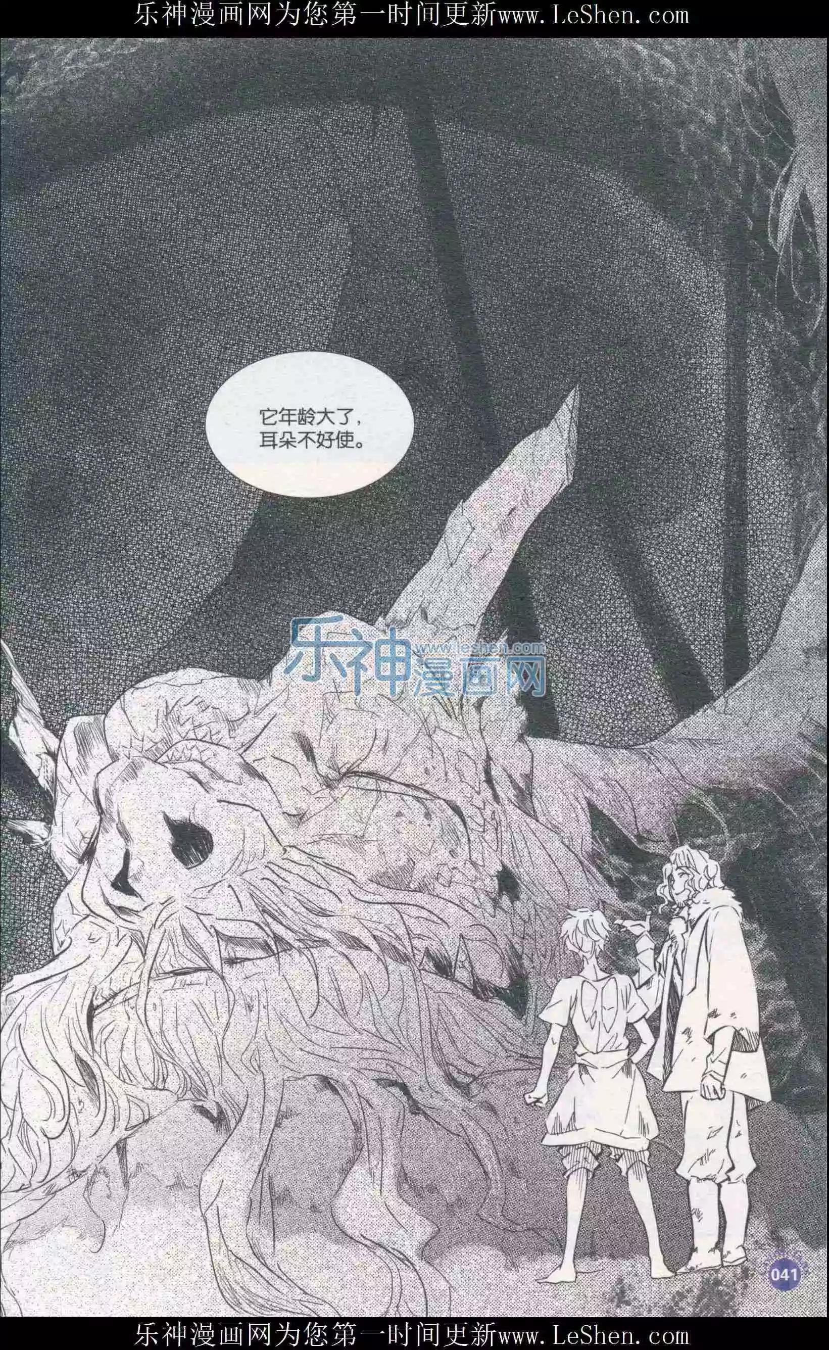 🍟漫友 第410期 全本 第43页