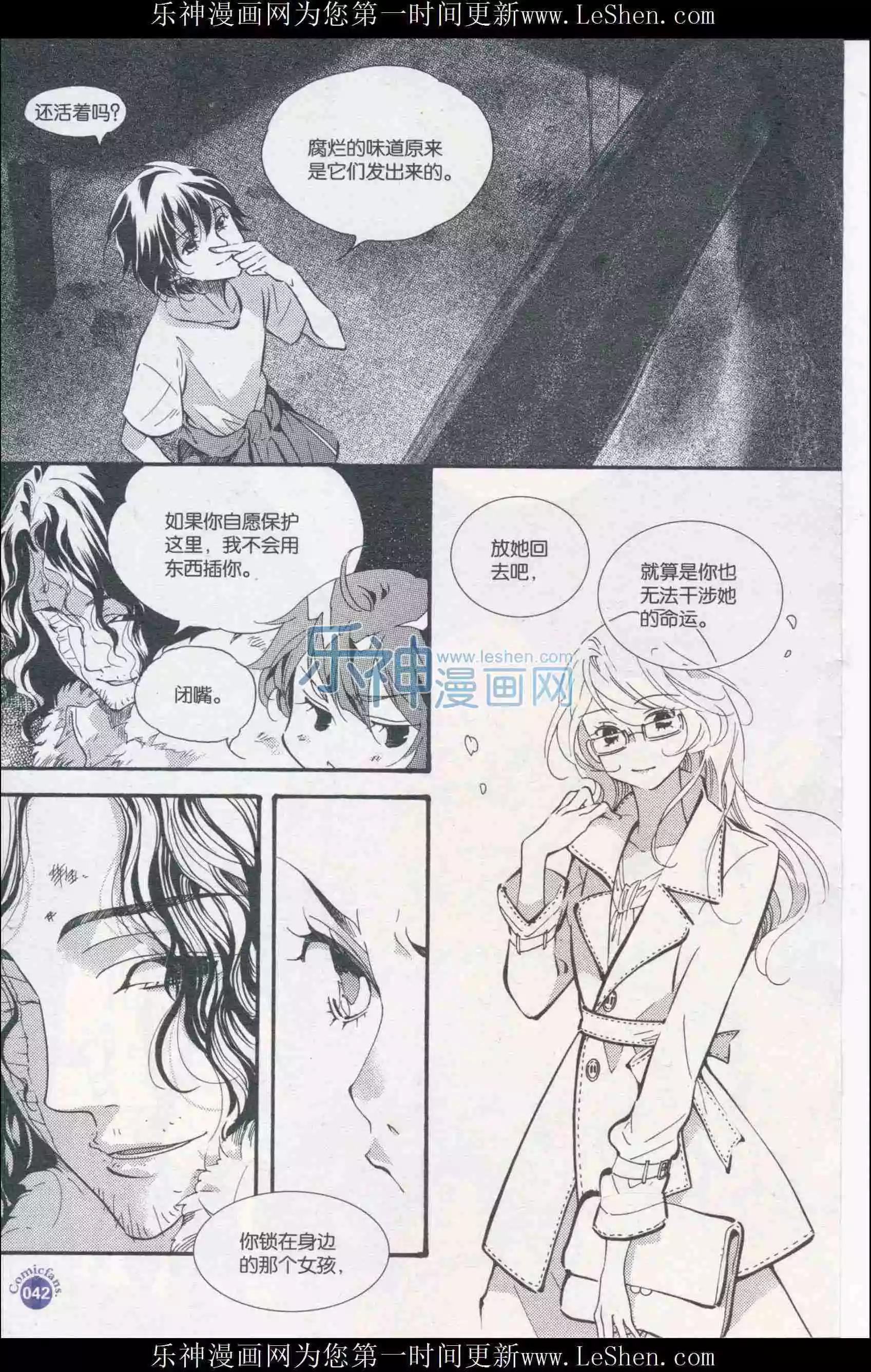 🍟漫友 第410期 全本 第44页