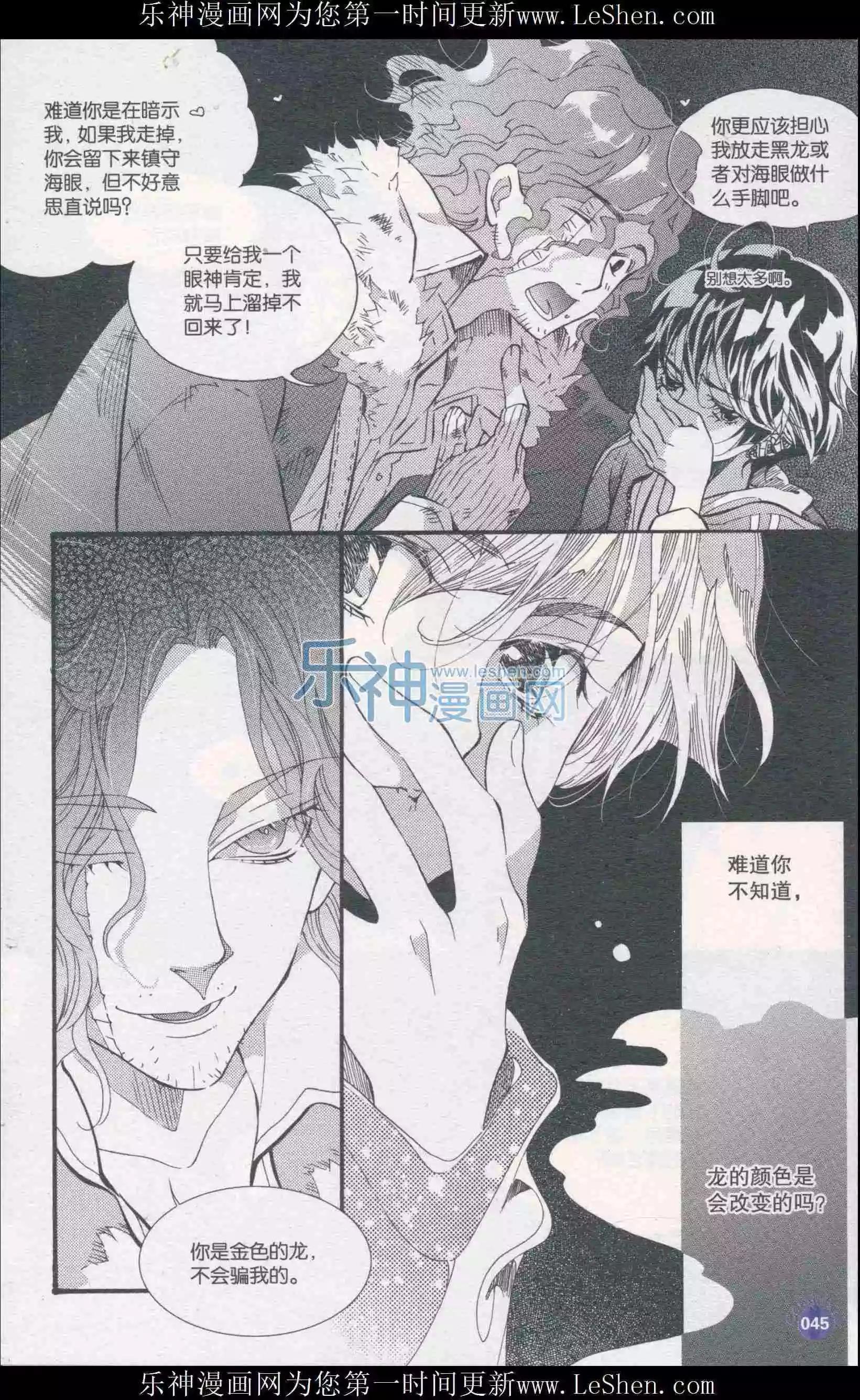 🍟漫友 第410期 全本 第47页