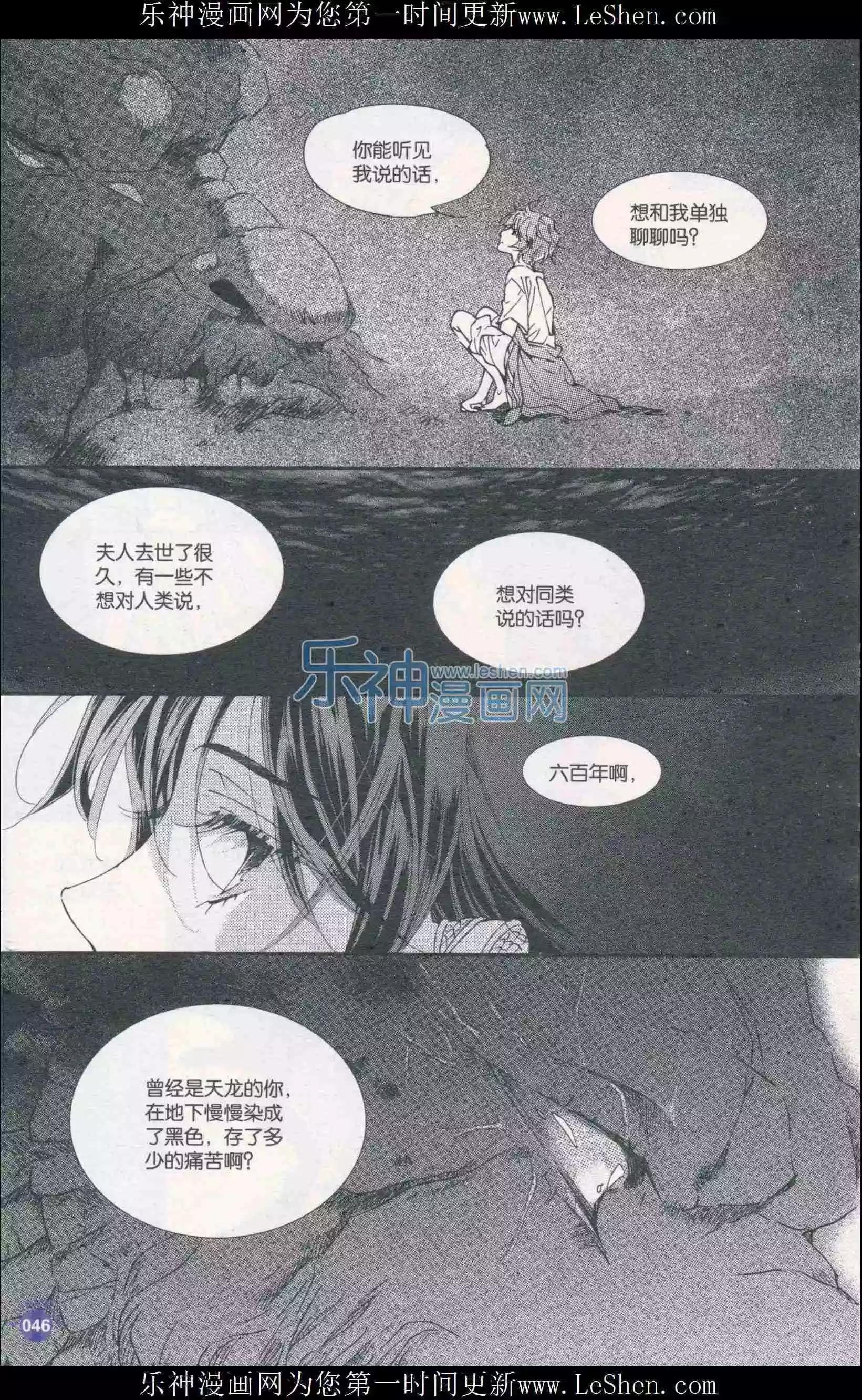 🍟漫友 第410期 全本 第48页