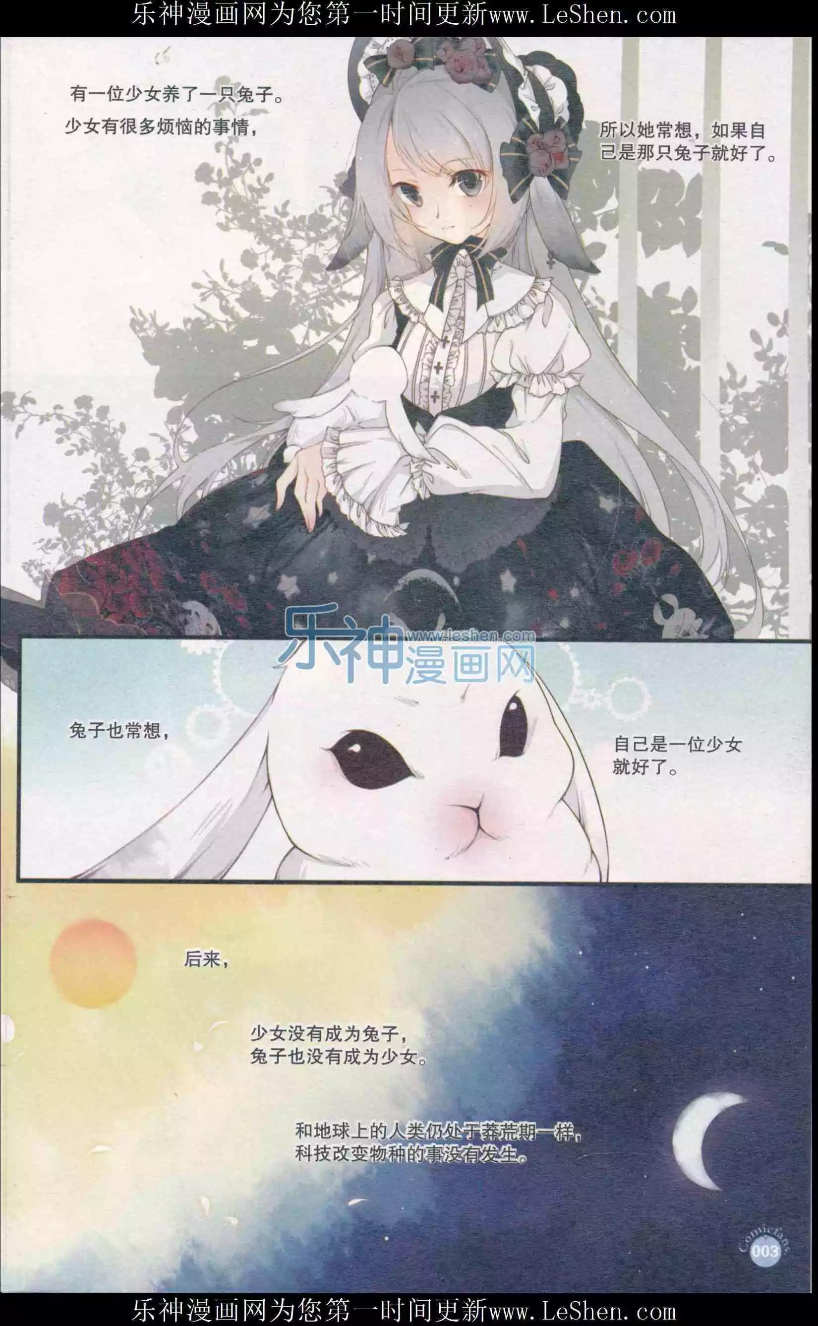 🍟漫友 第410期 全本 第5页