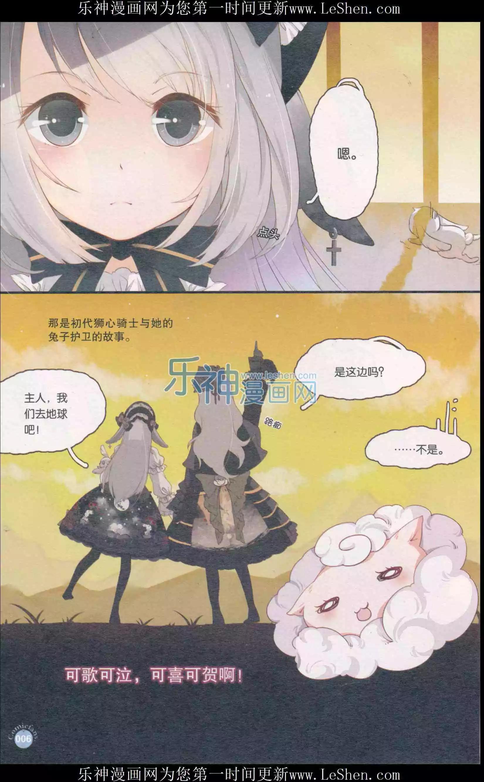 🍟漫友 第410期 全本 第8页