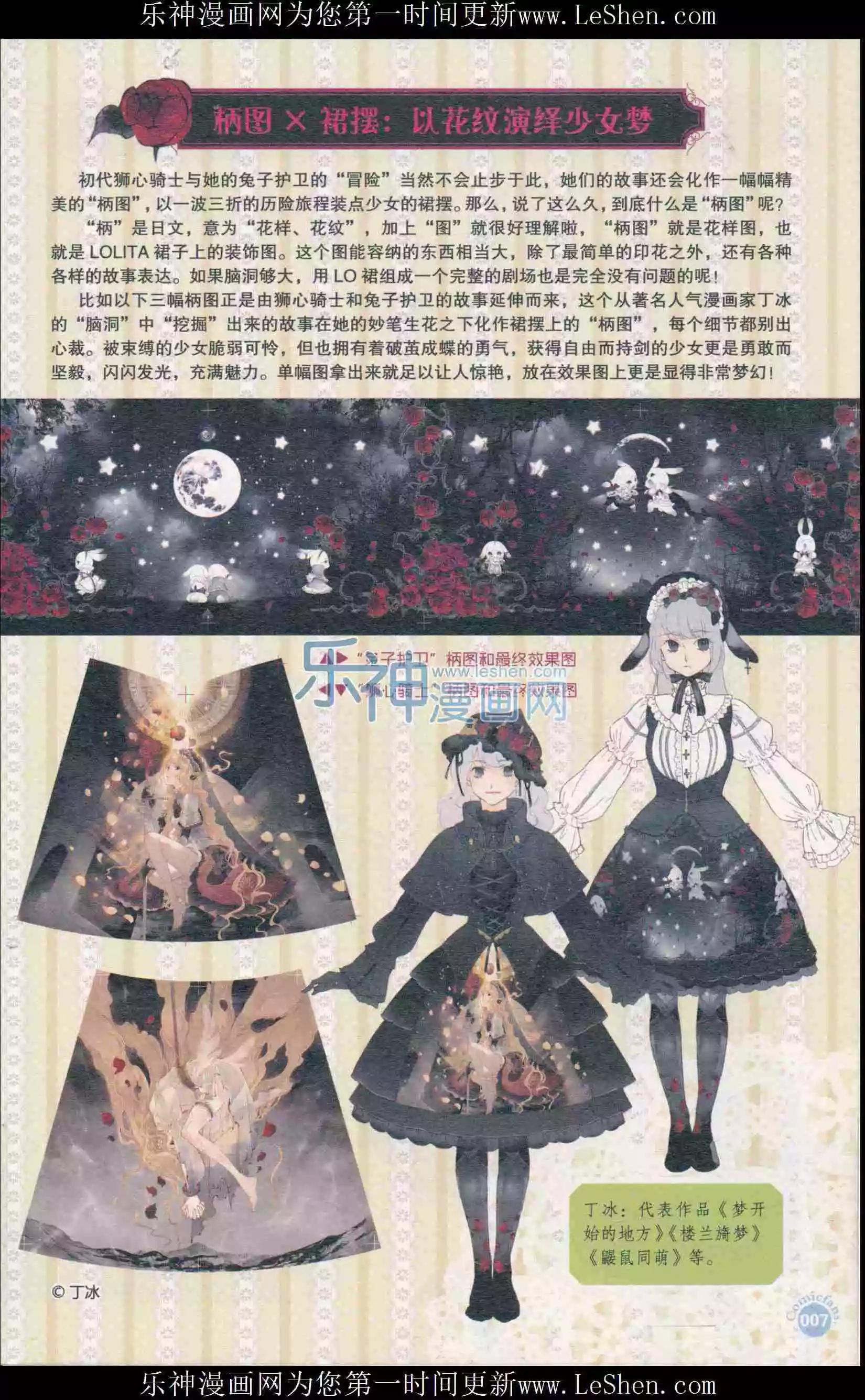 🍟漫友 第410期 全本 第9页