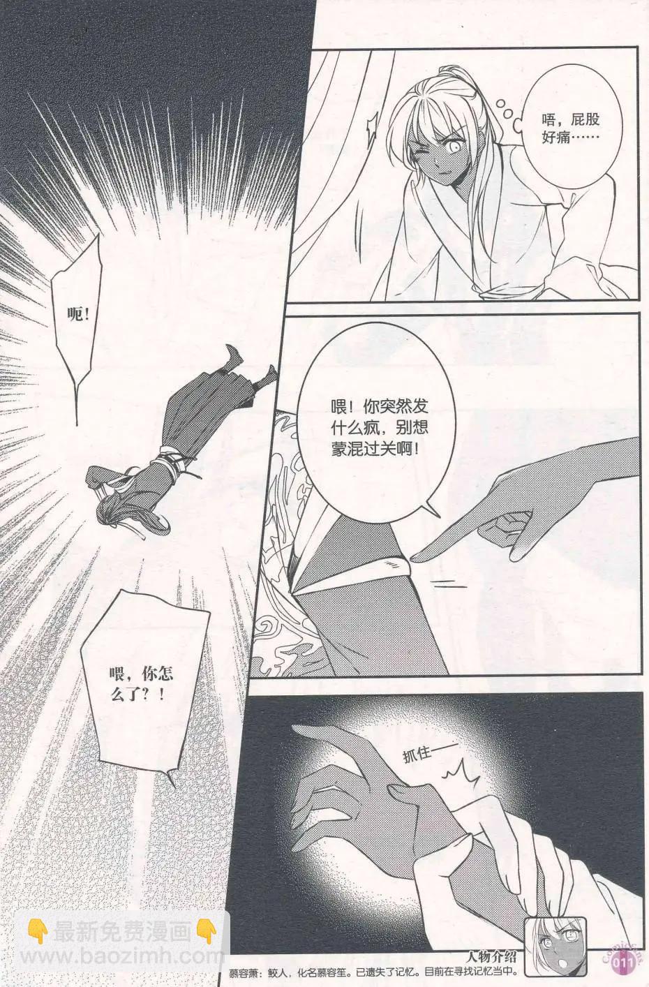 🍟漫友 第412期 全本 第13页