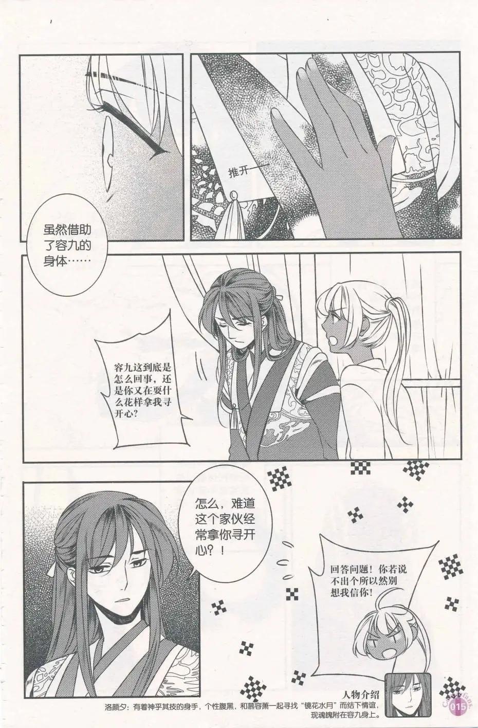 🍟漫友 第412期 全本 第17页