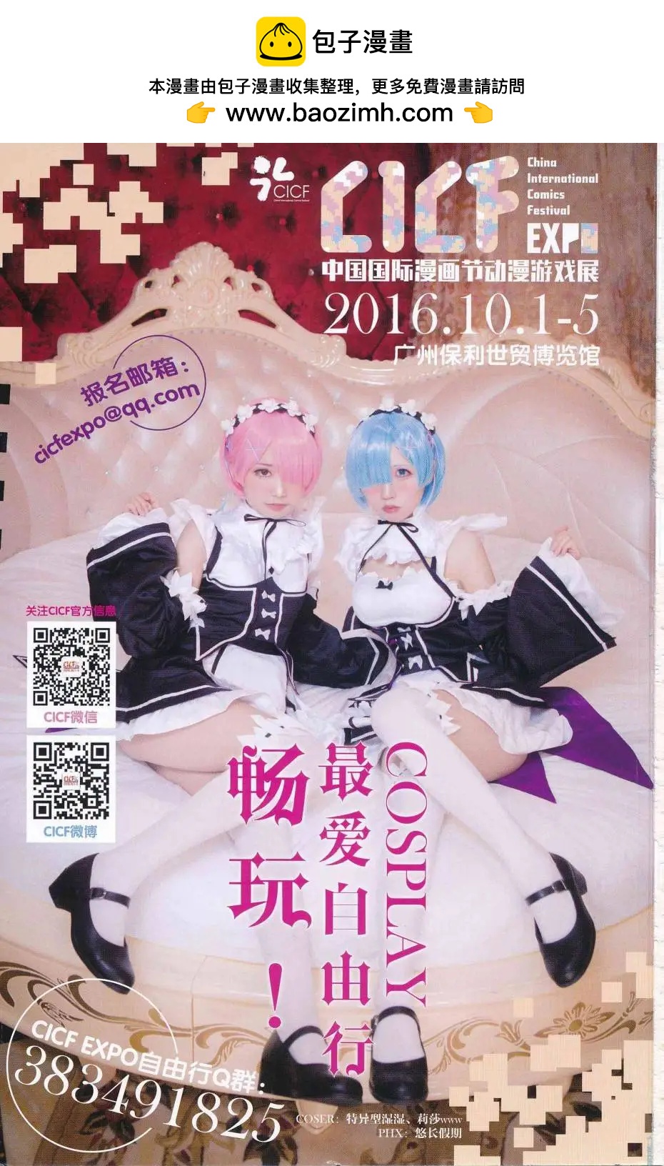 🍟漫友 第412期 全本 第2页
