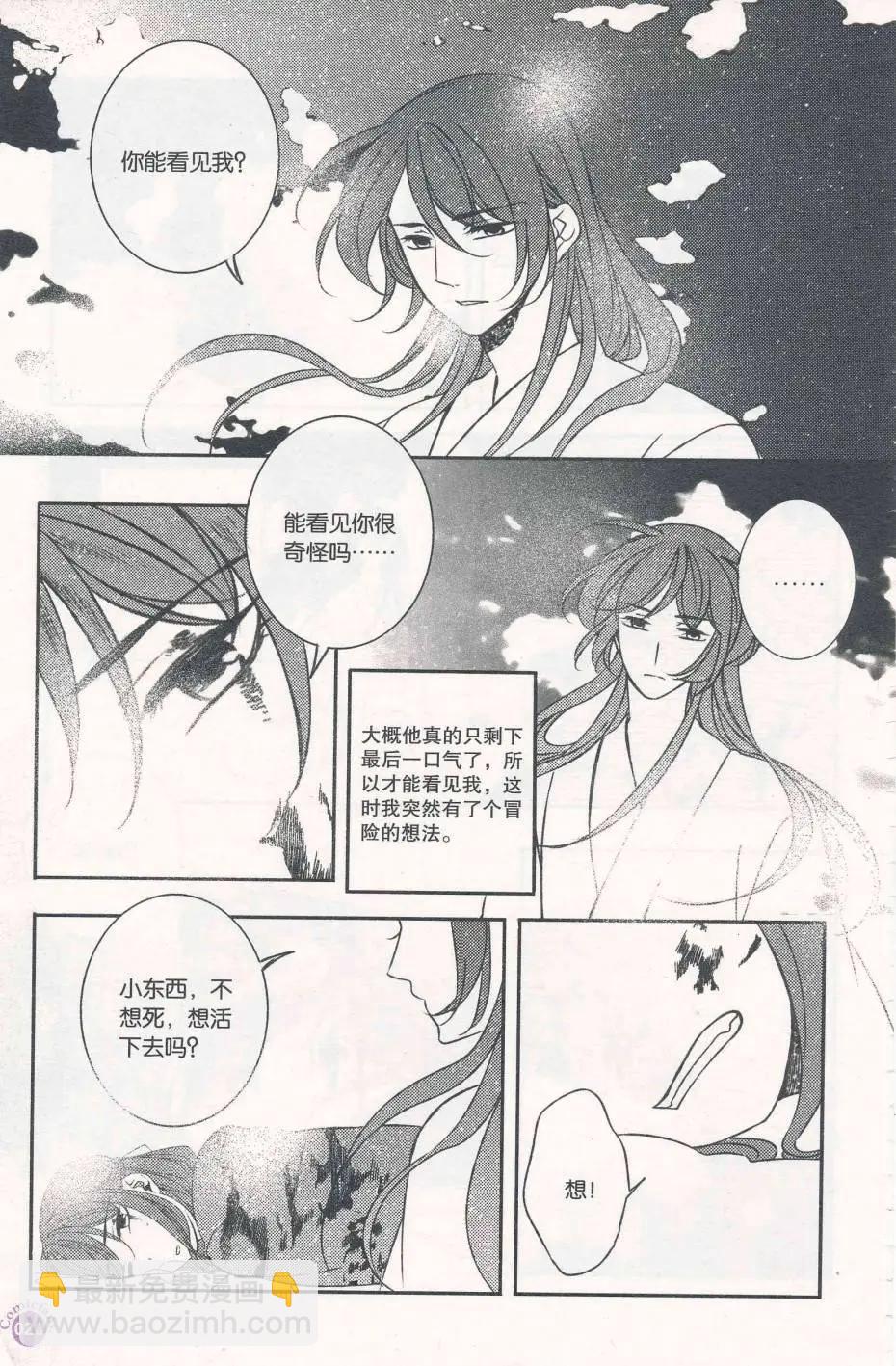 🍟漫友 第412期 全本 第22页