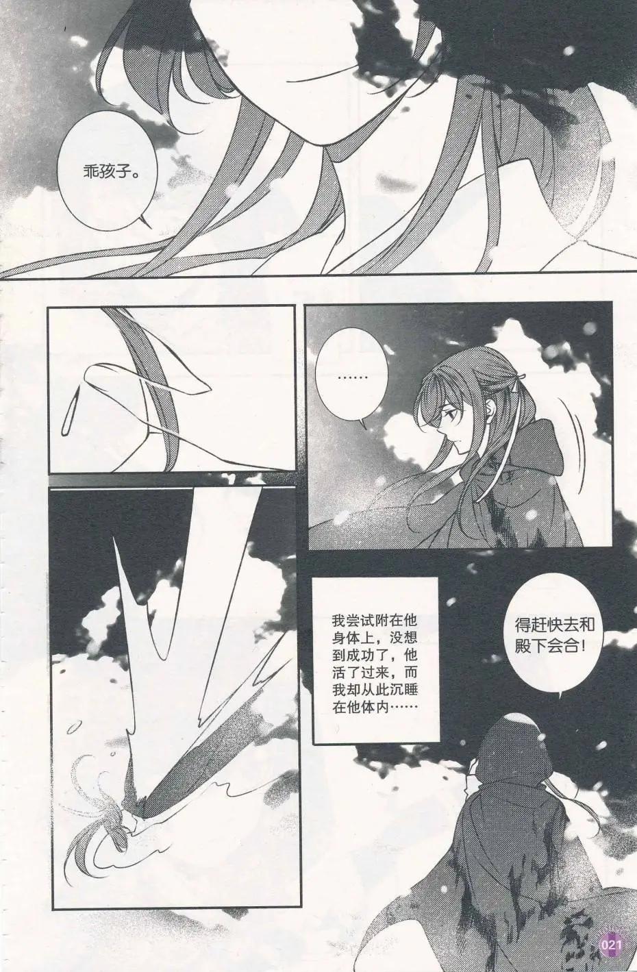 🍟漫友 第412期 全本 第23页