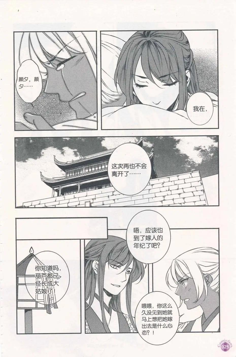 🍟漫友 第412期 全本 第27页