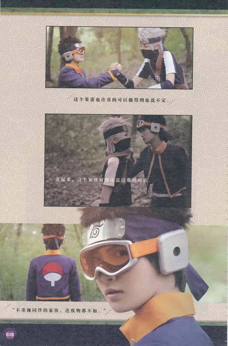 🍟漫友 第412期 全本 第40页