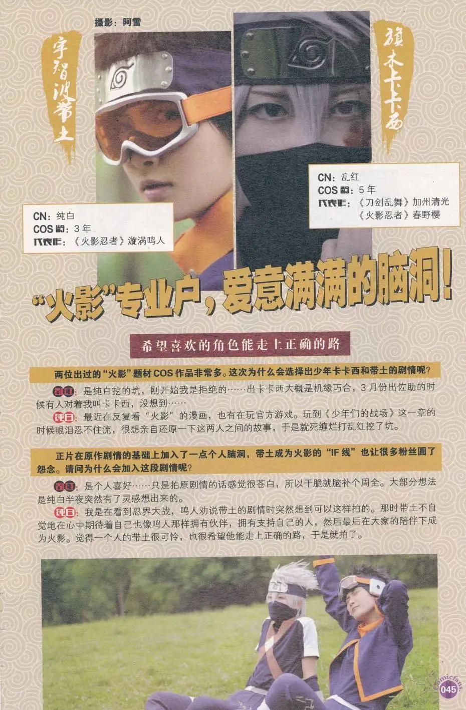 🍟漫友 第412期 全本 第47页