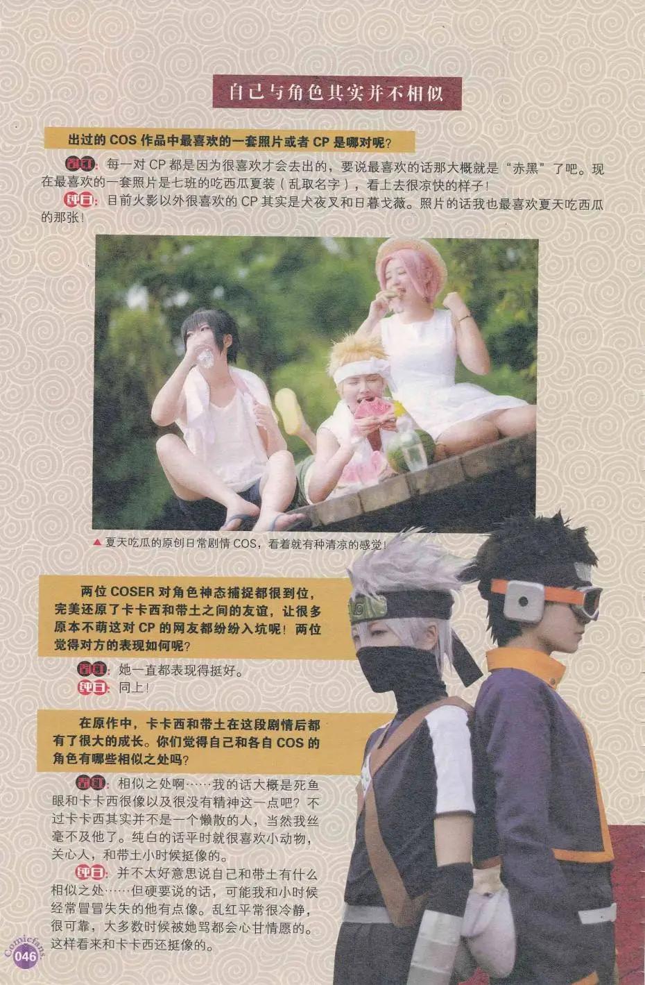🍟漫友 第412期 全本 第48页