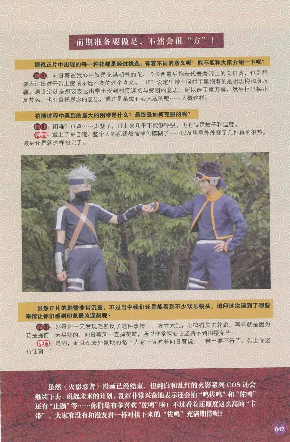 🍟漫友 第412期 全本 第49页