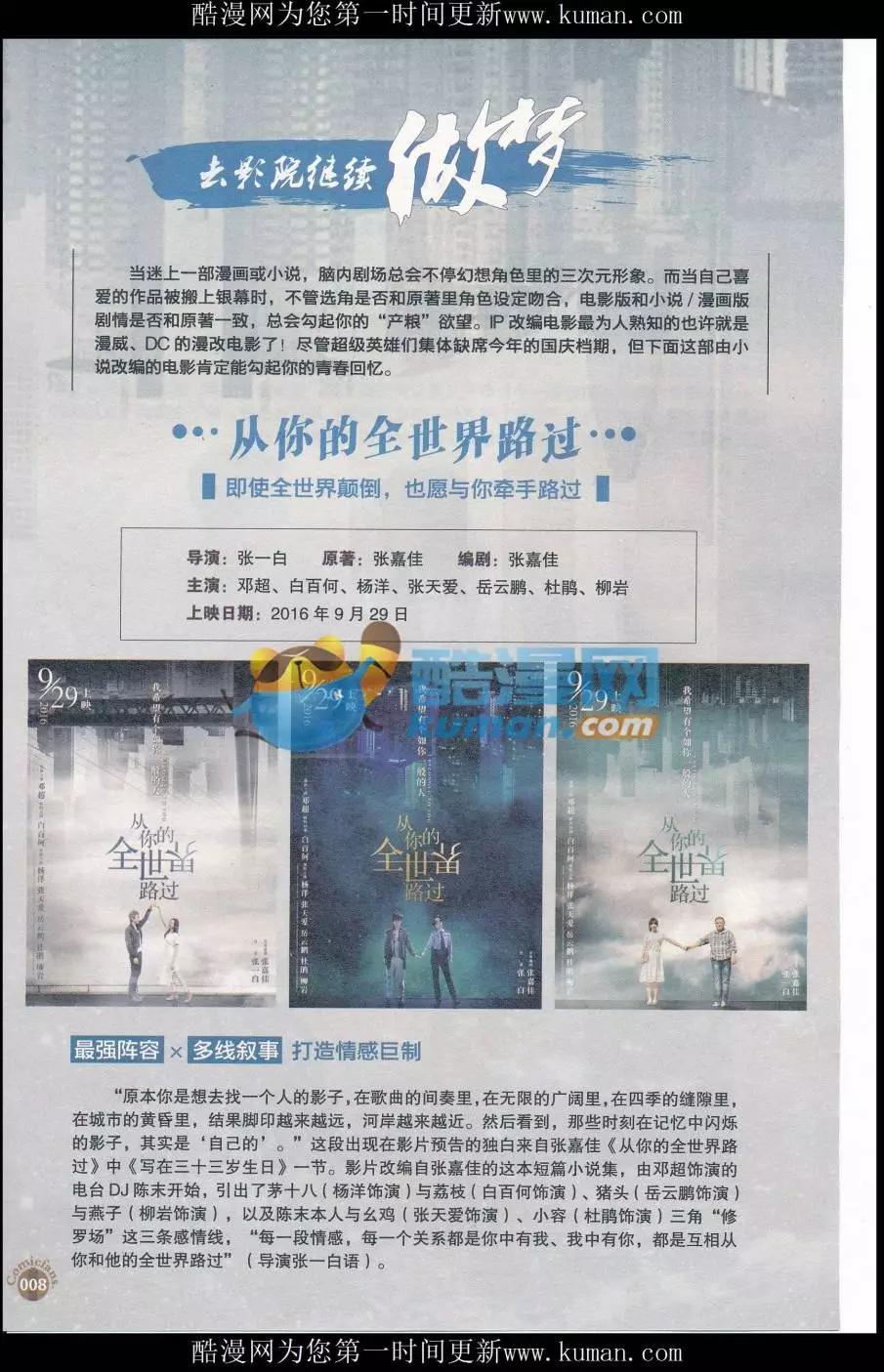 🍟漫友 第414期 全本 第10页