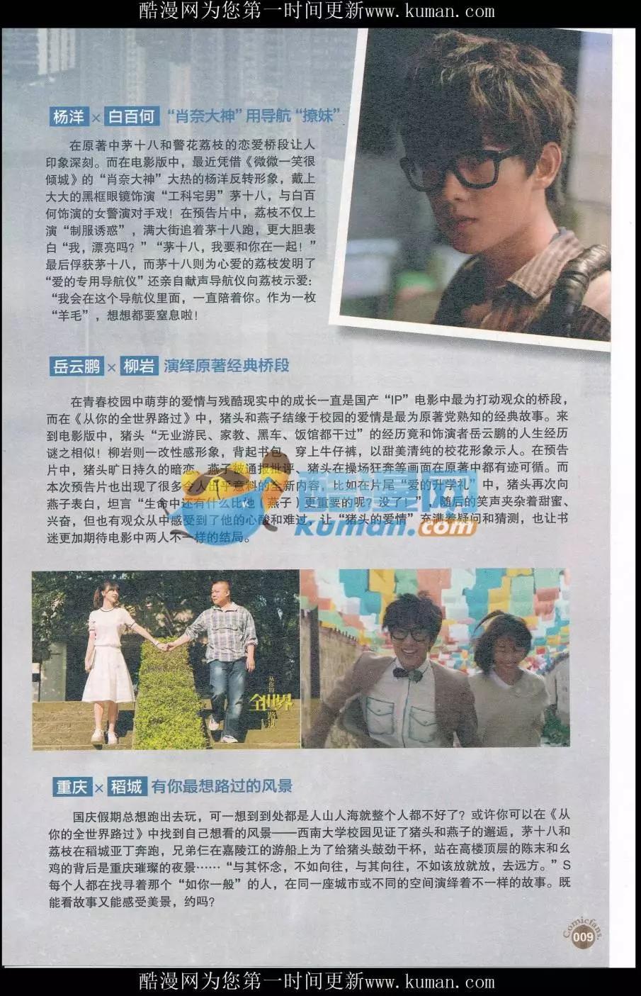 🍟漫友 第414期 全本 第11页