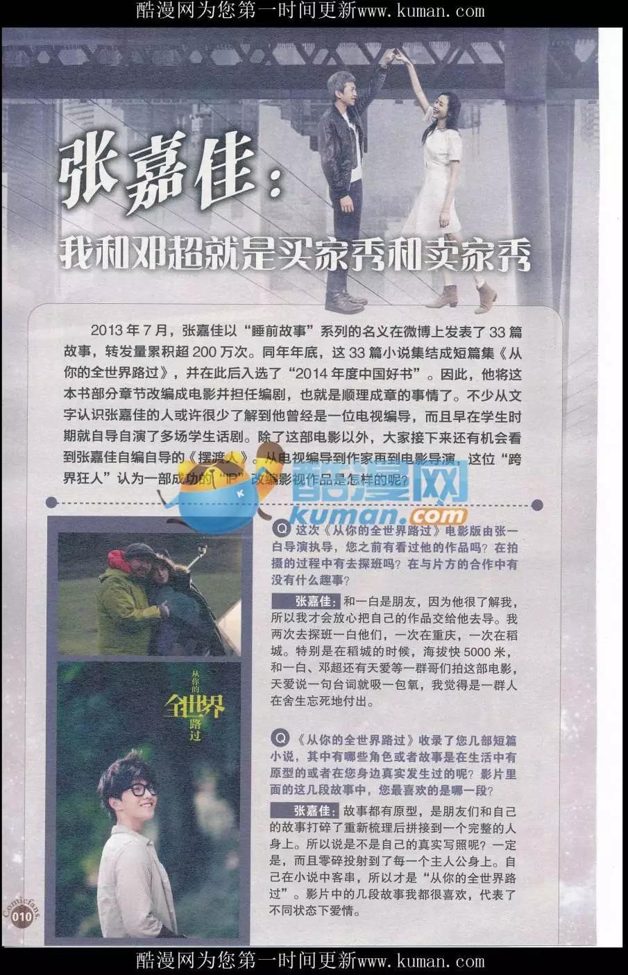 🍟漫友 第414期 全本 第12页