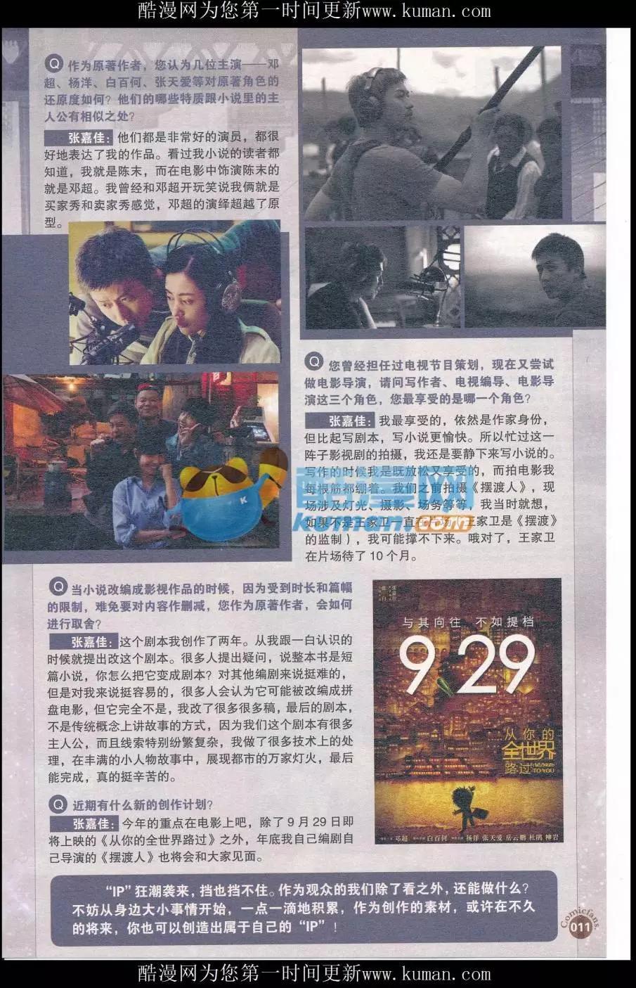 🍟漫友 第414期 全本 第13页