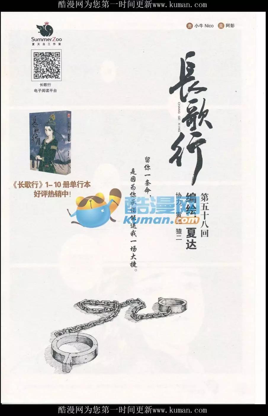 🍟漫友 第414期 全本 第15页