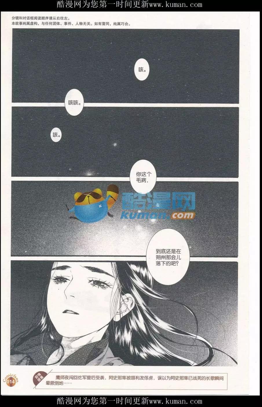 🍟漫友 第414期 全本 第16页