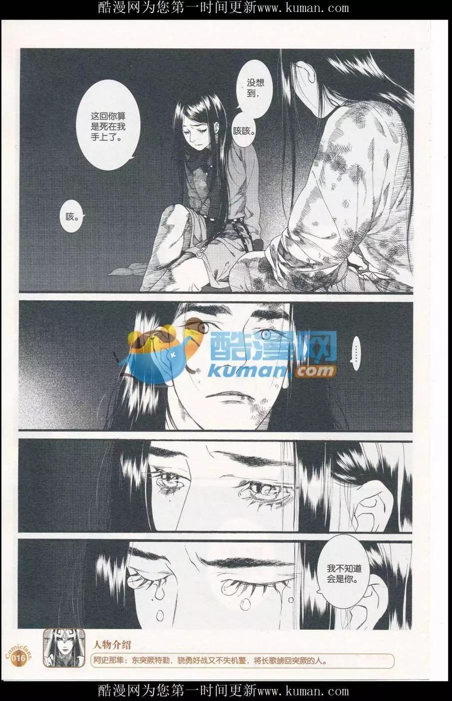 🍟漫友 第414期 全本 第18页