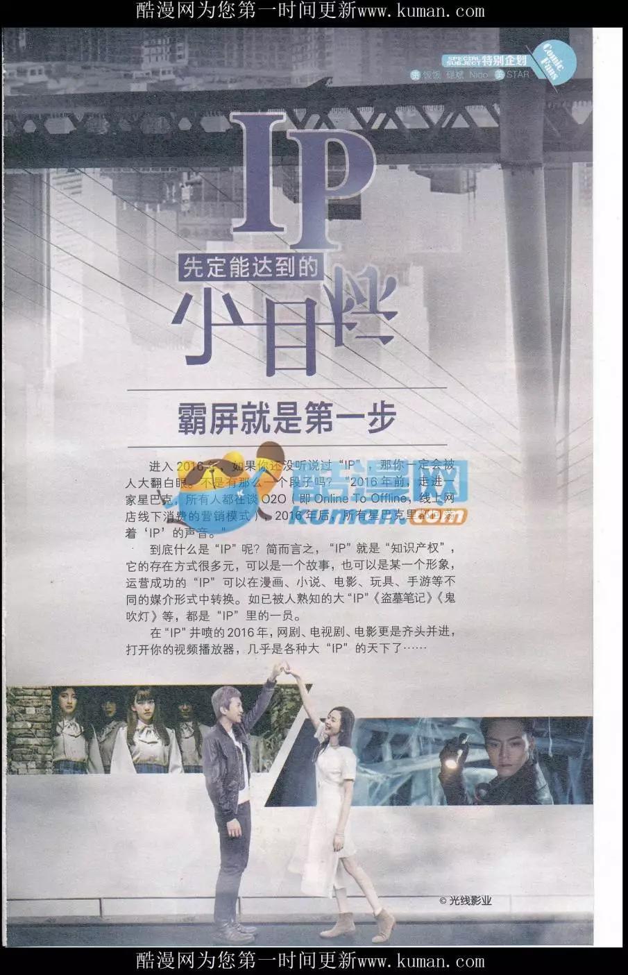 🍟漫友 第414期 全本 第3页