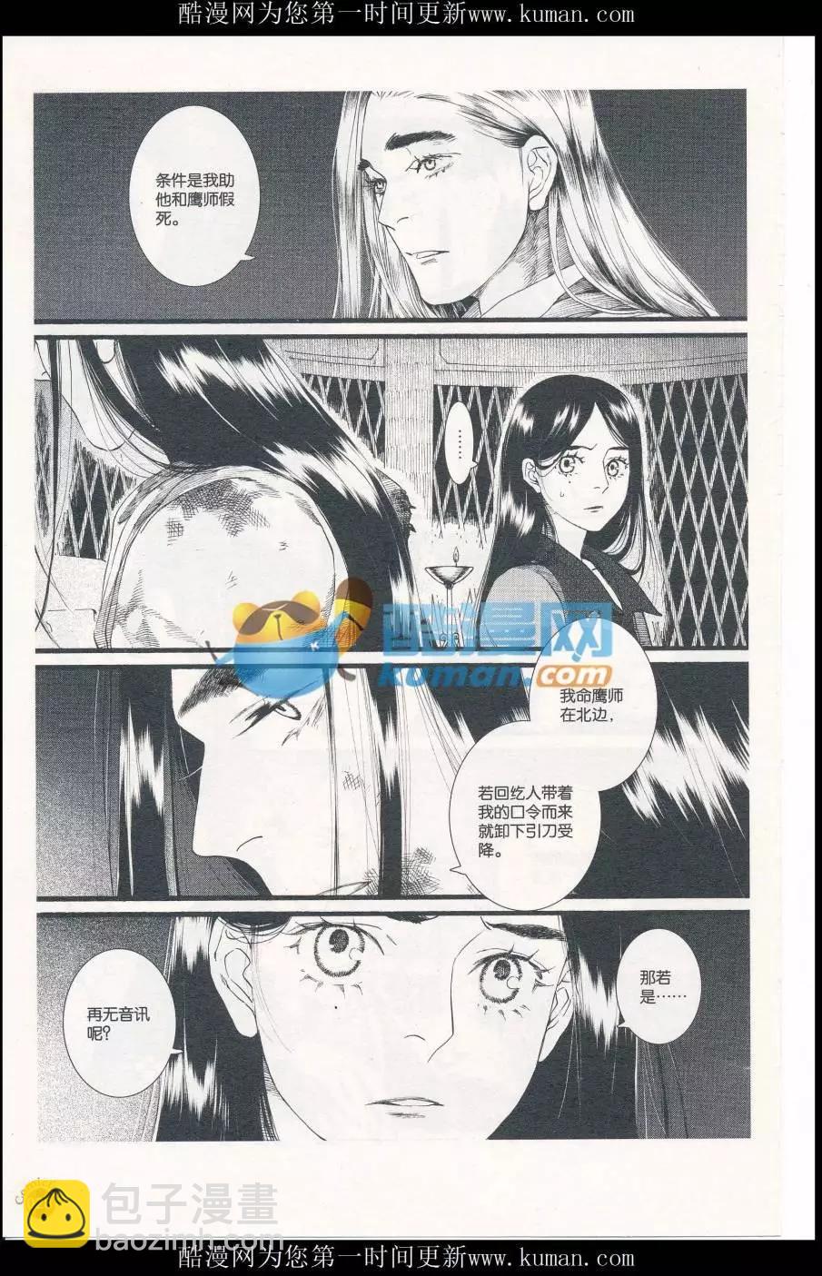 🍟漫友 第414期 全本 第30页