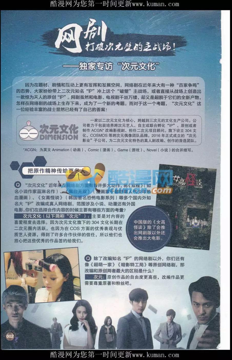 🍟漫友 第414期 全本 第4页