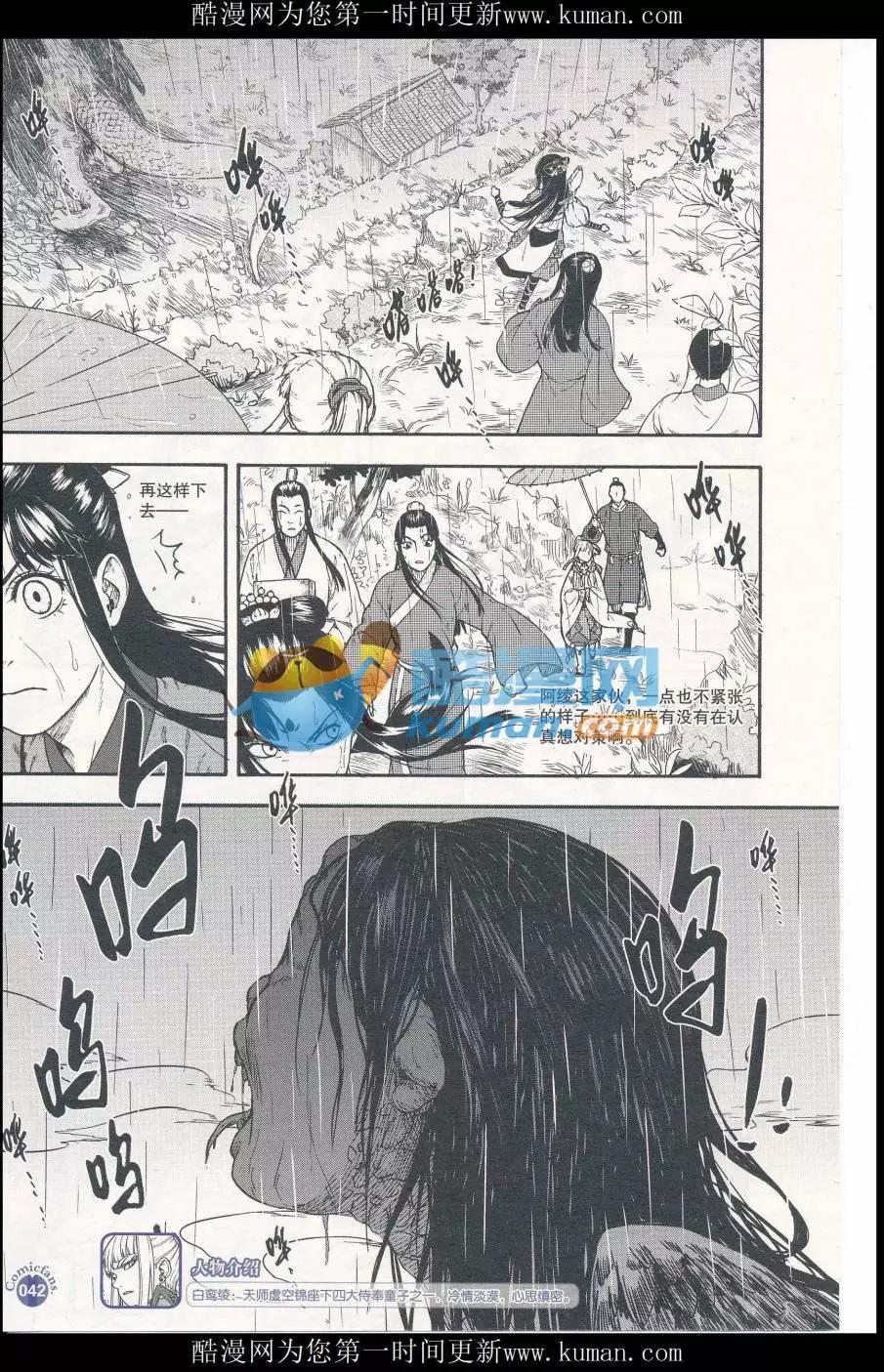 🍟漫友 第414期 全本 第44页